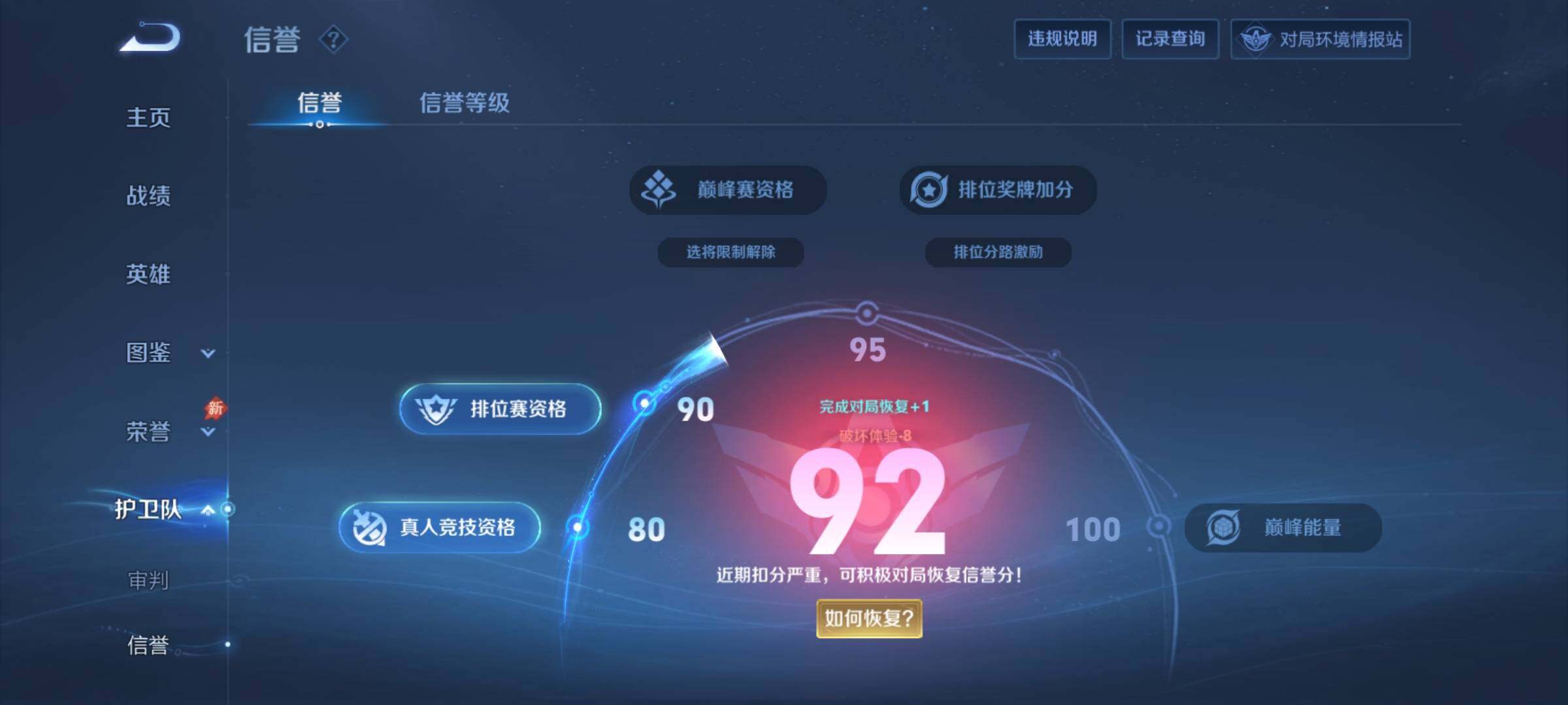 WZQM4453779王者荣耀账号详情图7 WZQM4453779王者荣耀账号详情图7