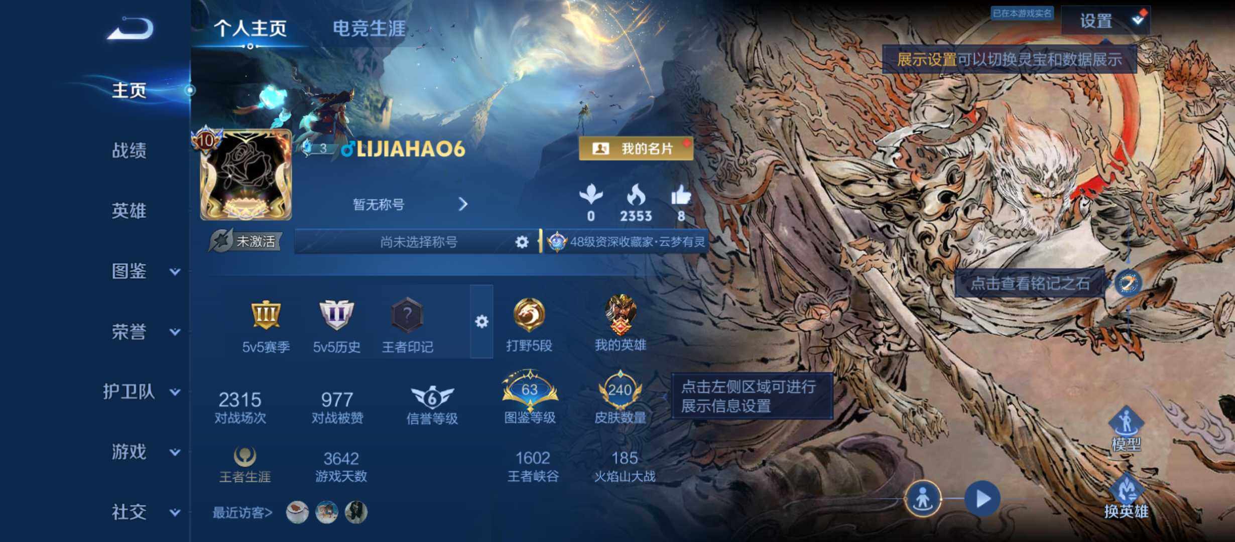 王者荣耀账号安卓QQ5无双精氪v10号 2000多场 可二次 安卓Q-V10-荣耀黄金III段位-131英雄-240皮肤