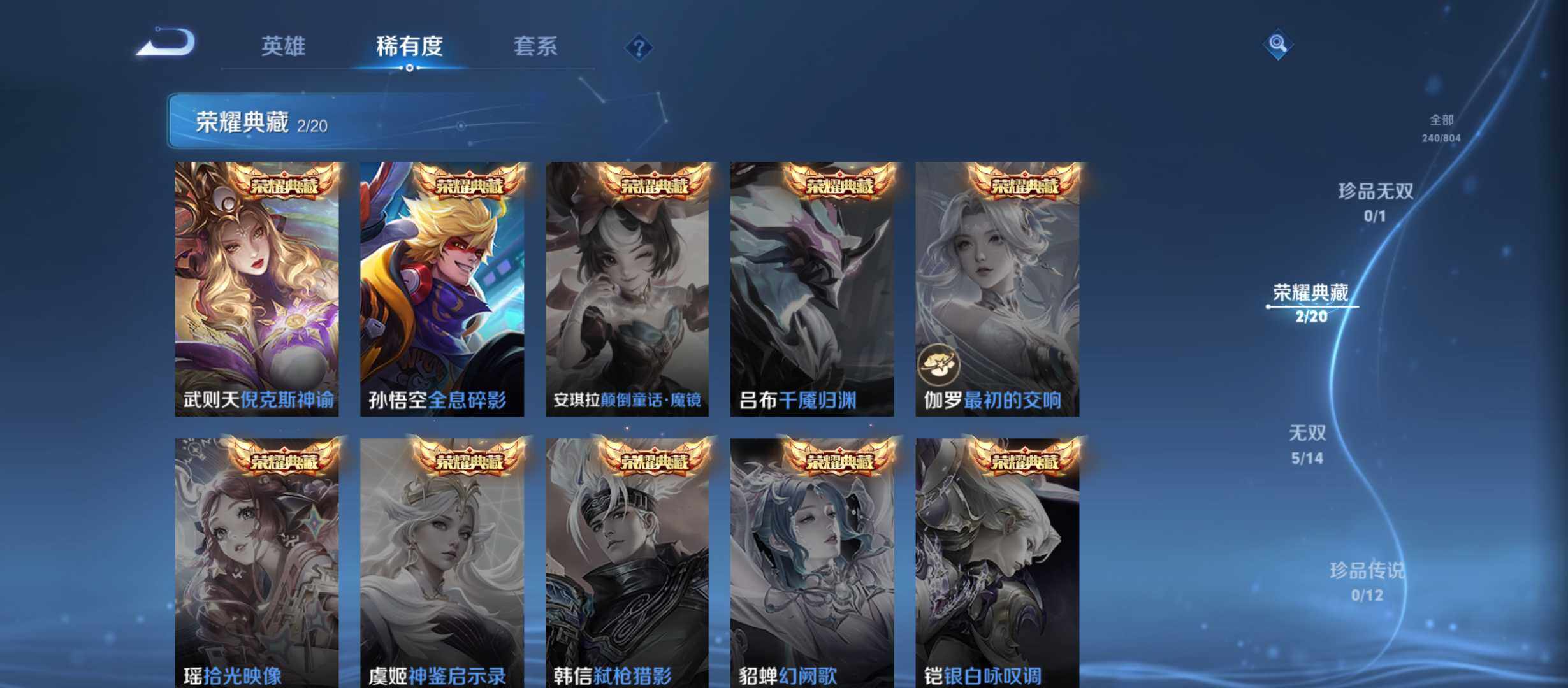 WZQM4461726王者荣耀账号详情图5