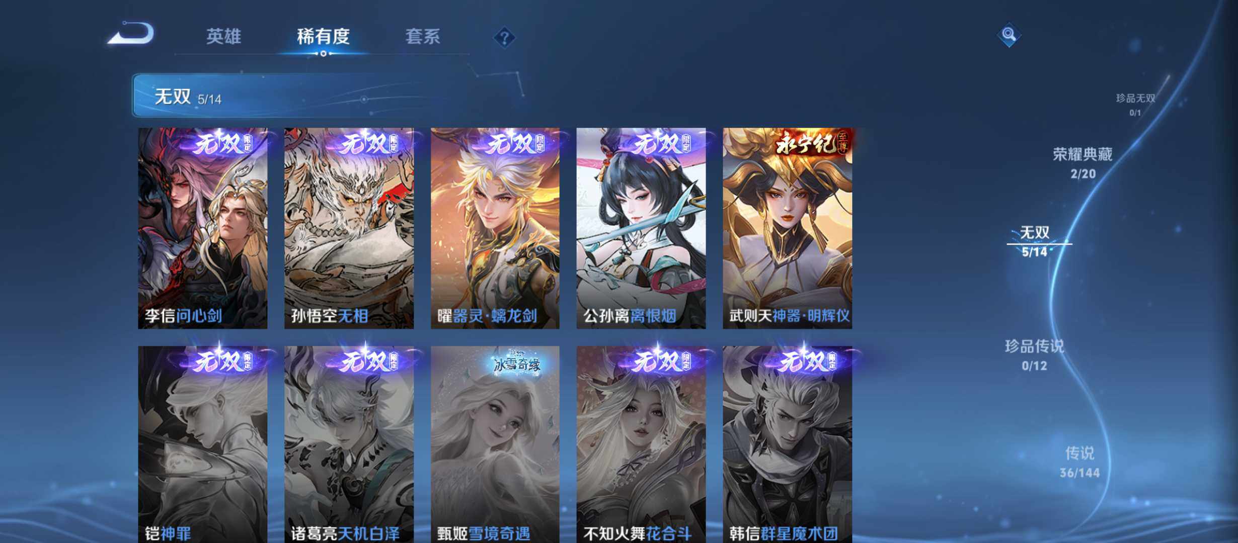 WZQM4461726王者荣耀账号详情图6
