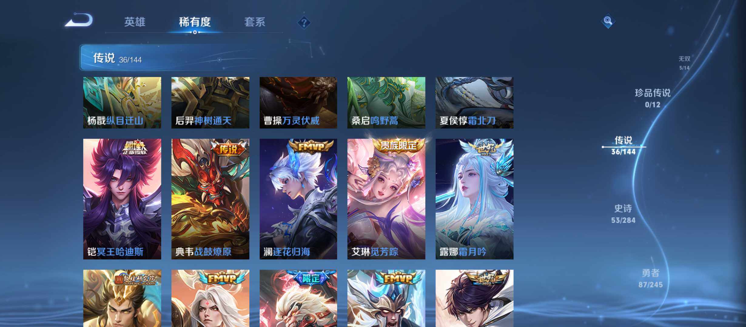 WZQM4461726王者荣耀账号详情图7