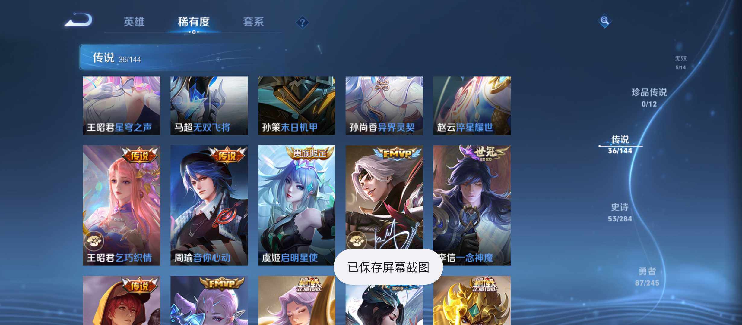 WZQM4461726王者荣耀账号详情图8