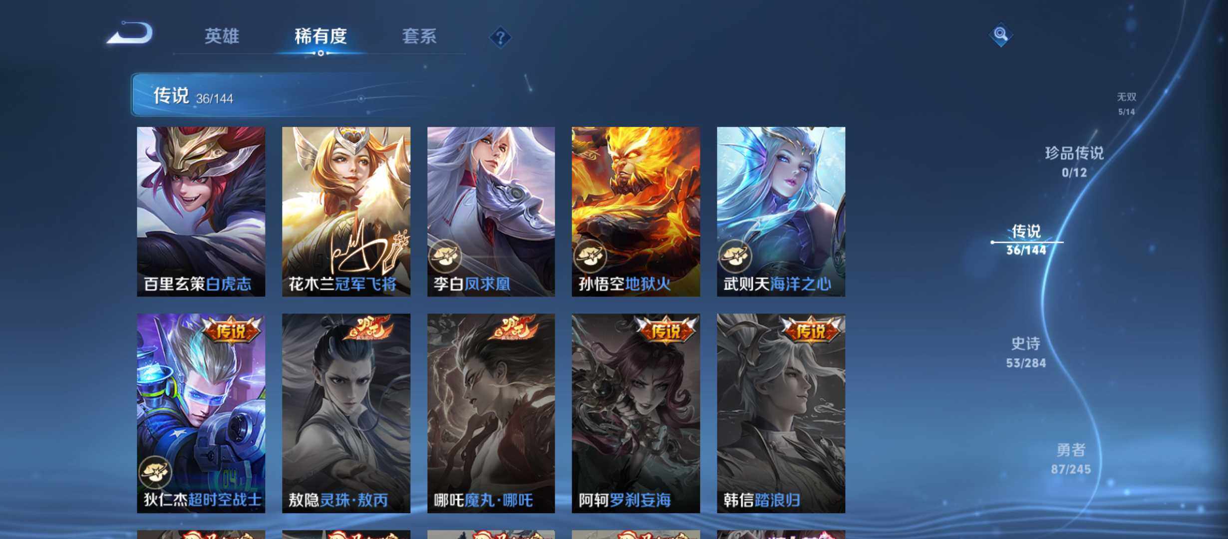 WZQM4461726王者荣耀账号详情图9