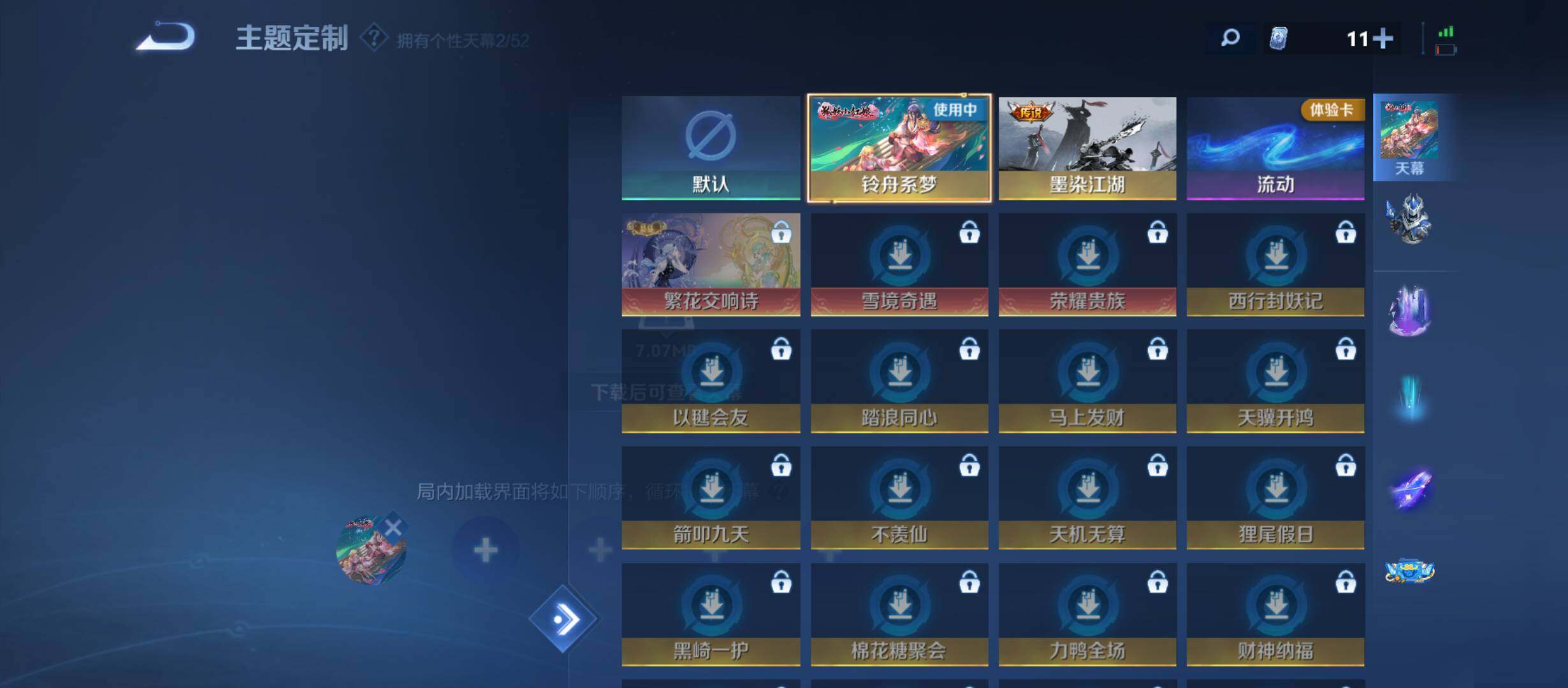 WZQM4461726王者荣耀账号详情图10