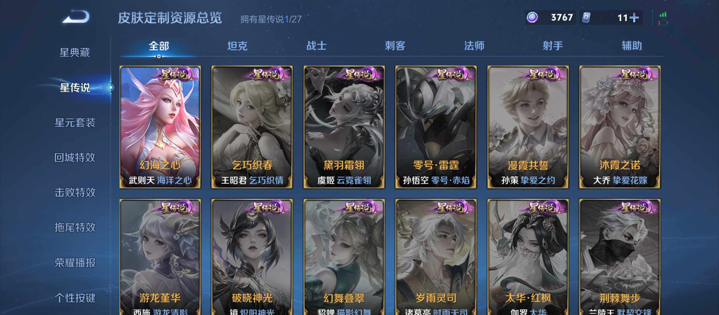 WZQM4461726王者荣耀账号详情图11