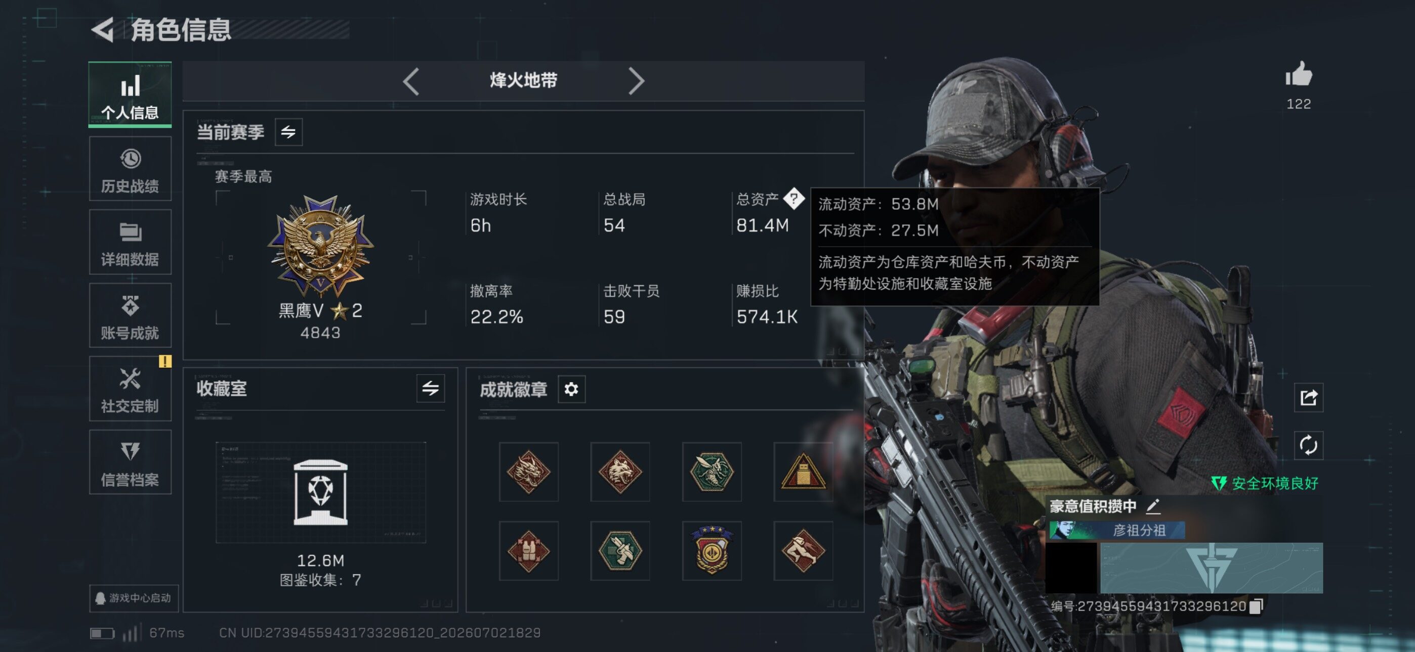 SJZMMN4266735三角洲行动账号详情图8 SJZMMN4266735三角洲行动账号详情图8