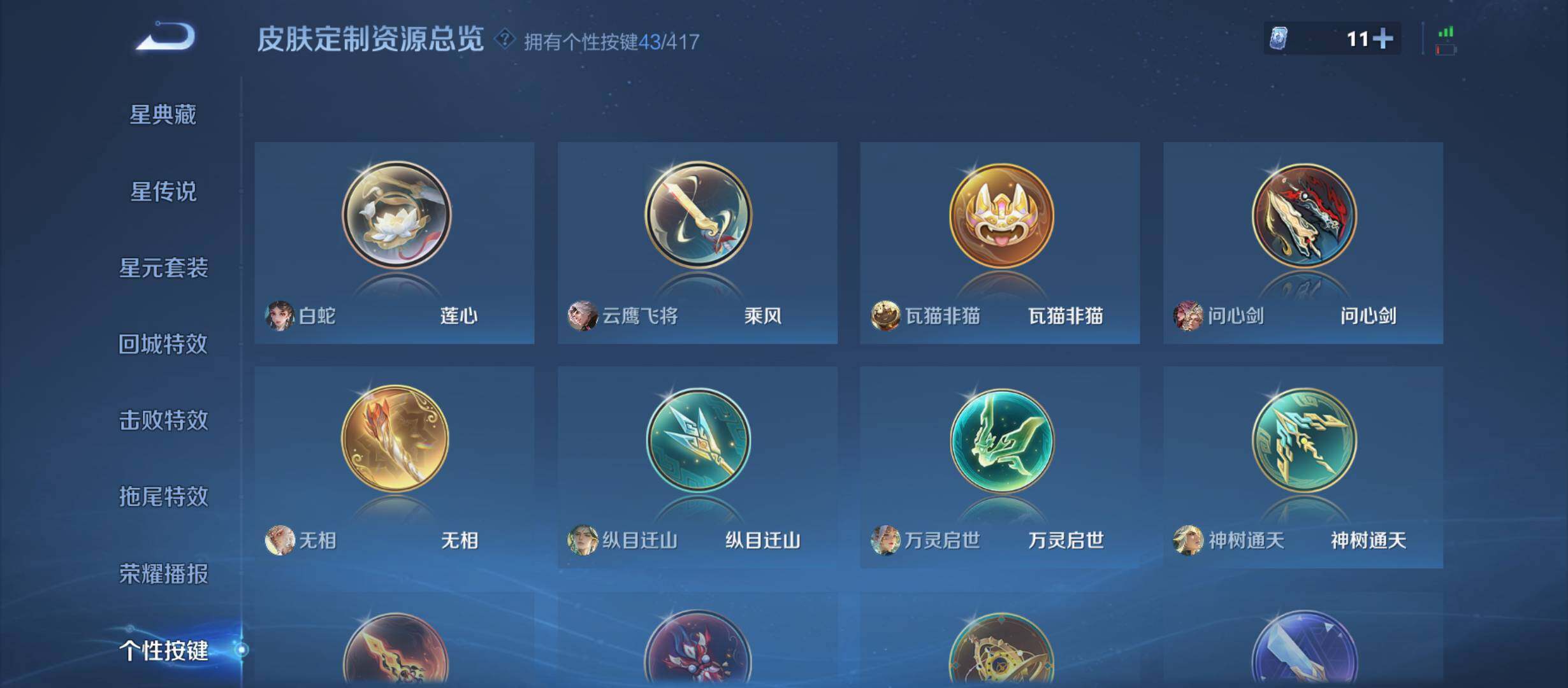 WZQM4461726王者荣耀账号详情图12