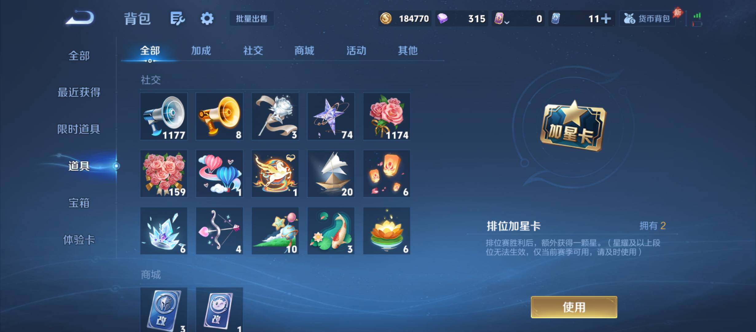 WZQM4461726王者荣耀账号详情图13