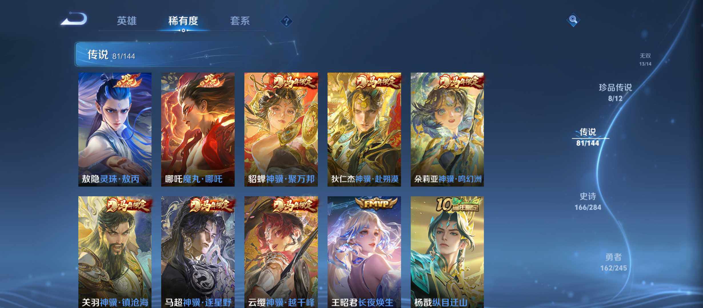 WZQM4457502王者荣耀账号详情图9 WZQM4457502王者荣耀账号详情图9