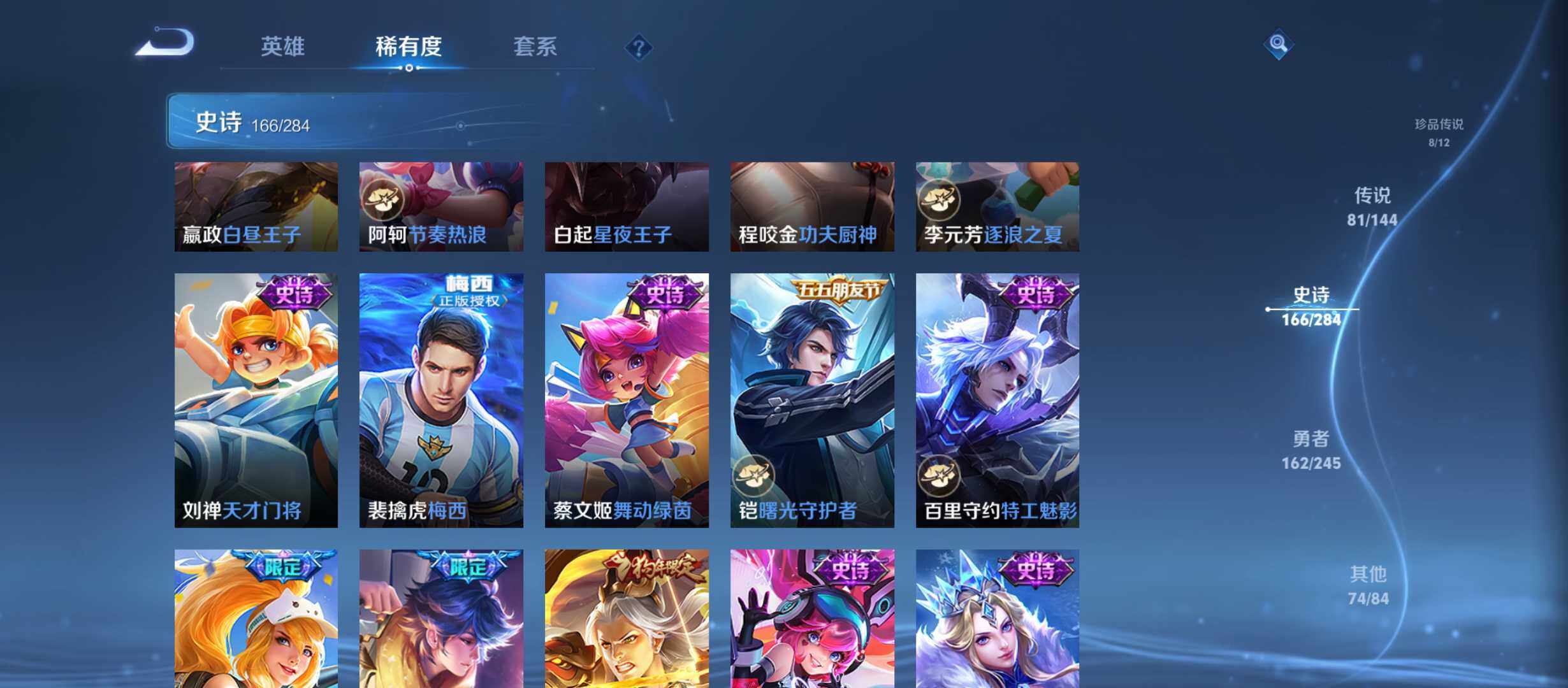 WZQM4457502王者荣耀账号详情图10 WZQM4457502王者荣耀账号详情图10