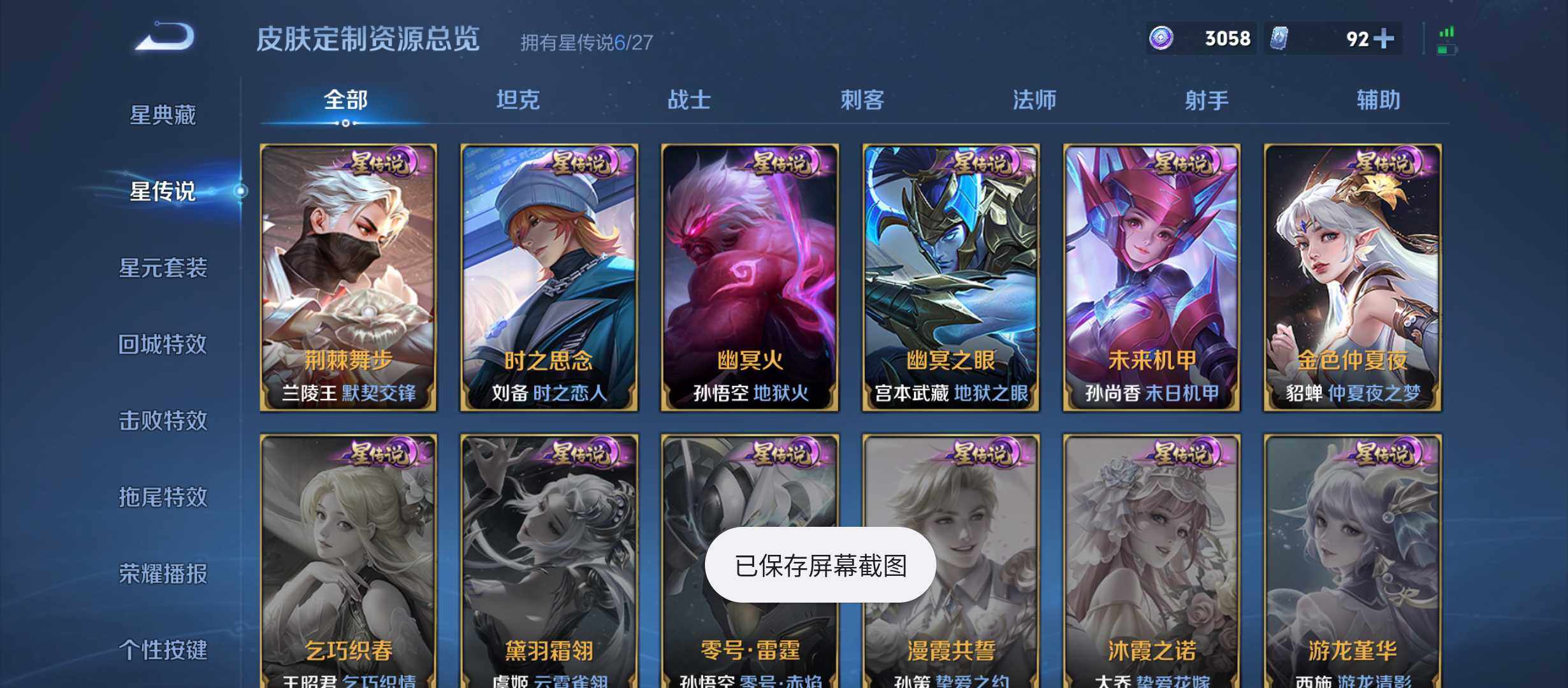 WZQM4457502王者荣耀账号详情图15 WZQM4457502王者荣耀账号详情图15