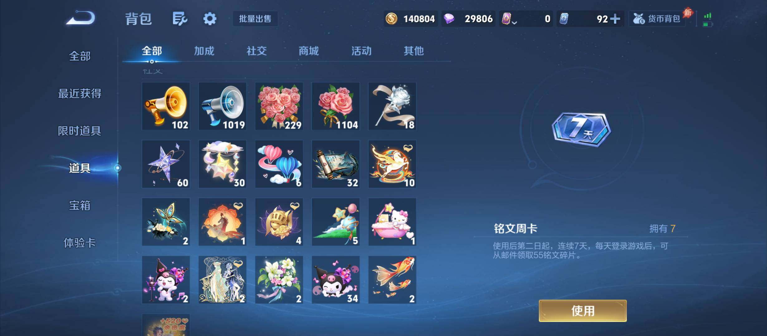 WZQM4457502王者荣耀账号详情图18 WZQM4457502王者荣耀账号详情图18