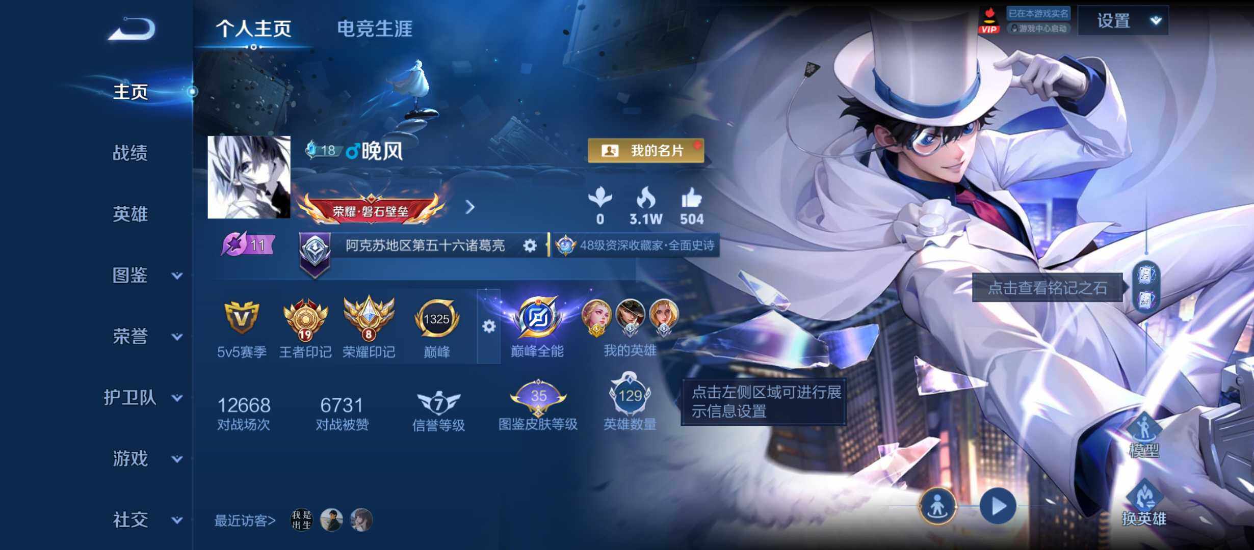 王者荣耀账号安卓QQ全国巅峰10%全能 金标艾琳1w战力 诸葛亮李信皆1w战力 王者印记19
安卓Q-V7-永恒钻石I段
