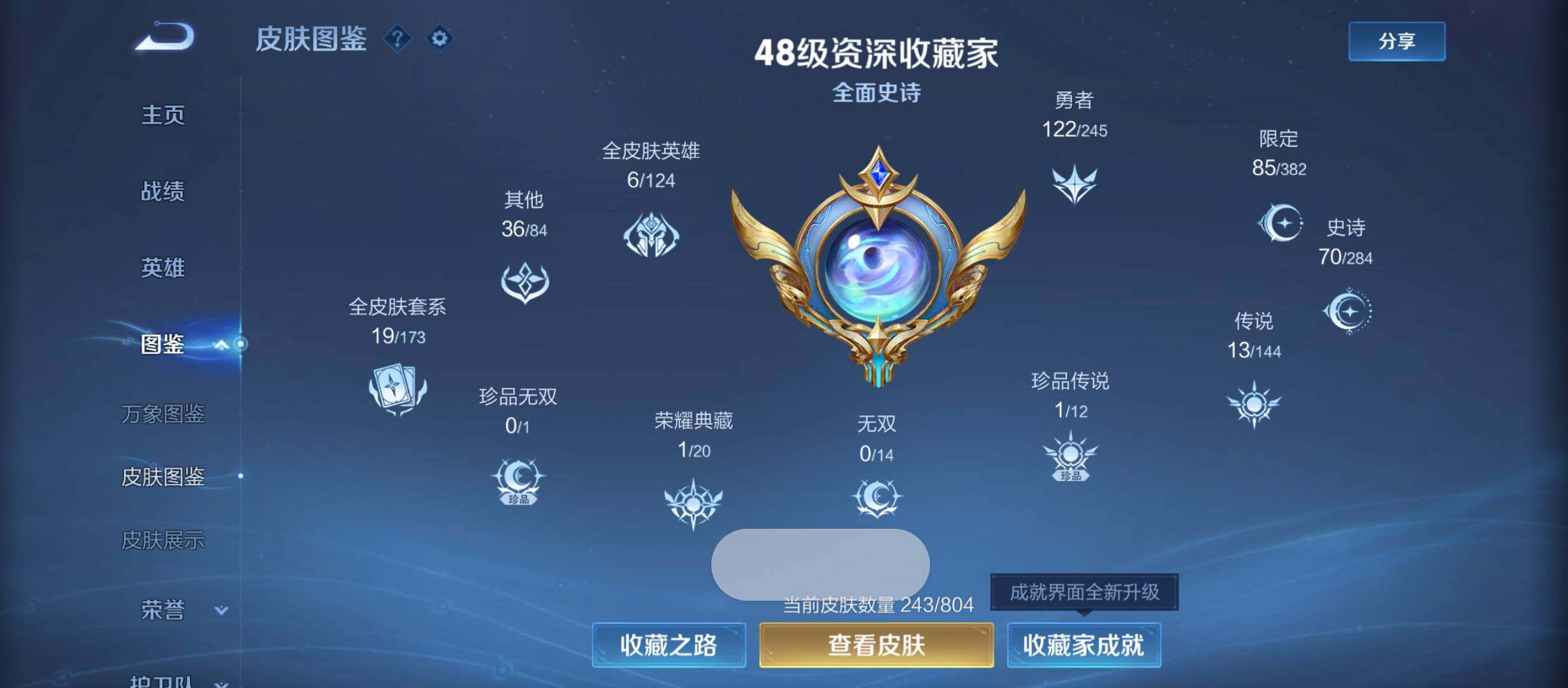 WZQM4456201王者荣耀账号详情图5