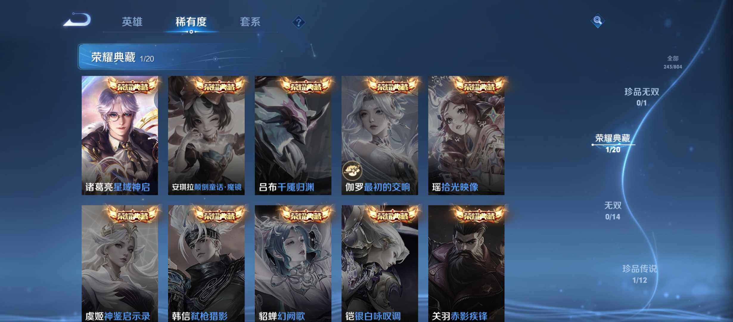 WZQM4456201王者荣耀账号详情图6