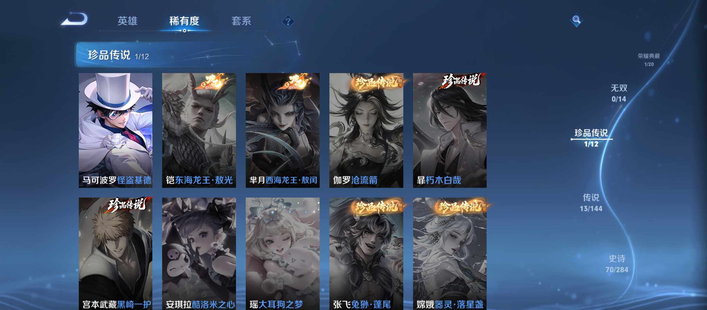 WZQM4456201王者荣耀账号详情图7
