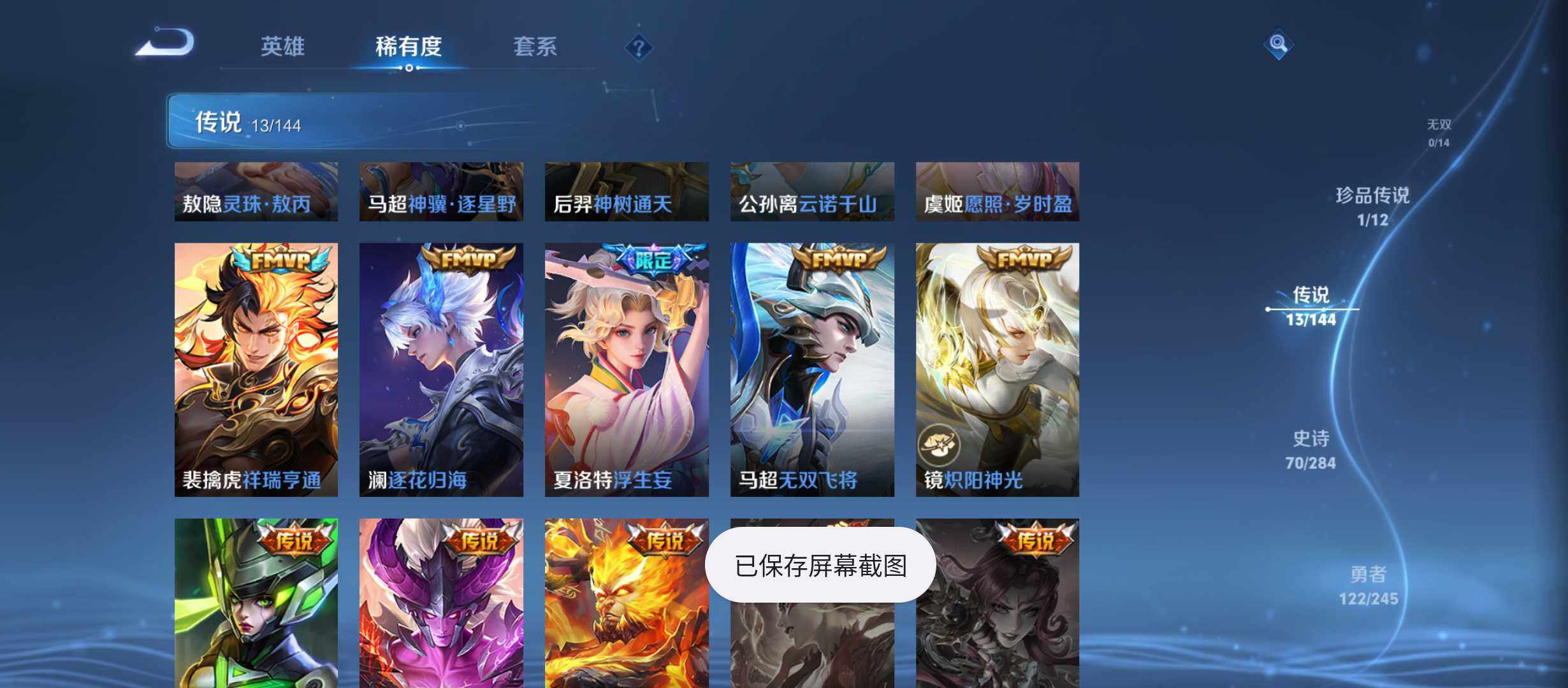 WZQM4456201王者荣耀账号详情图8