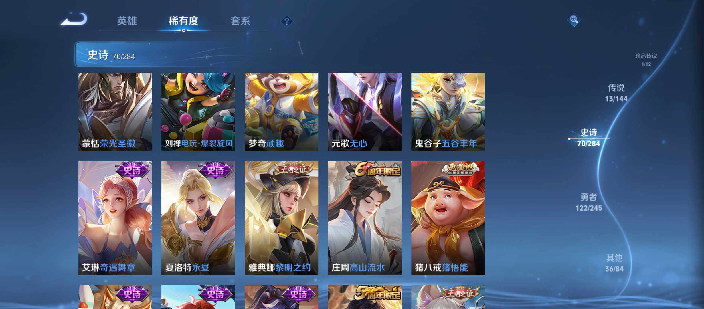 WZQM4456201王者荣耀账号详情图9