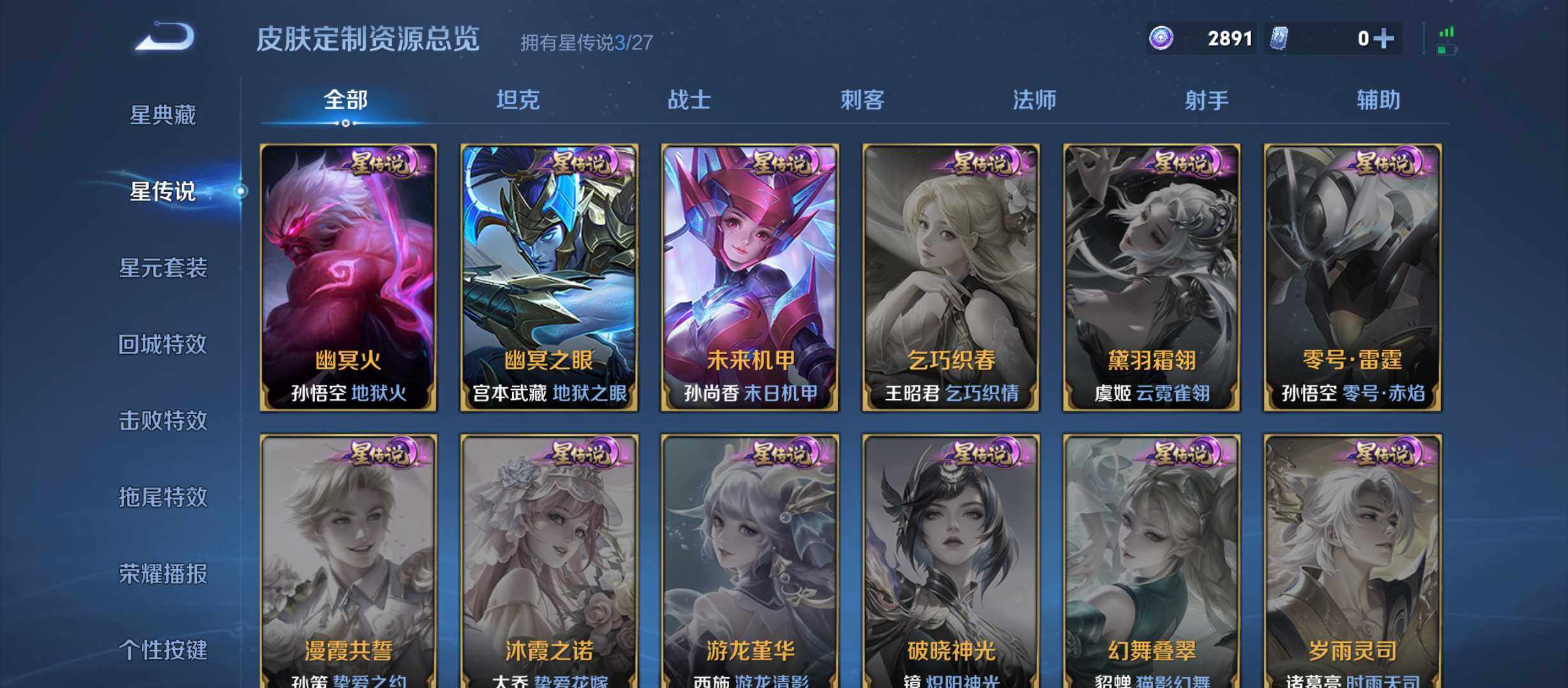 WZQM4456201王者荣耀账号详情图10
