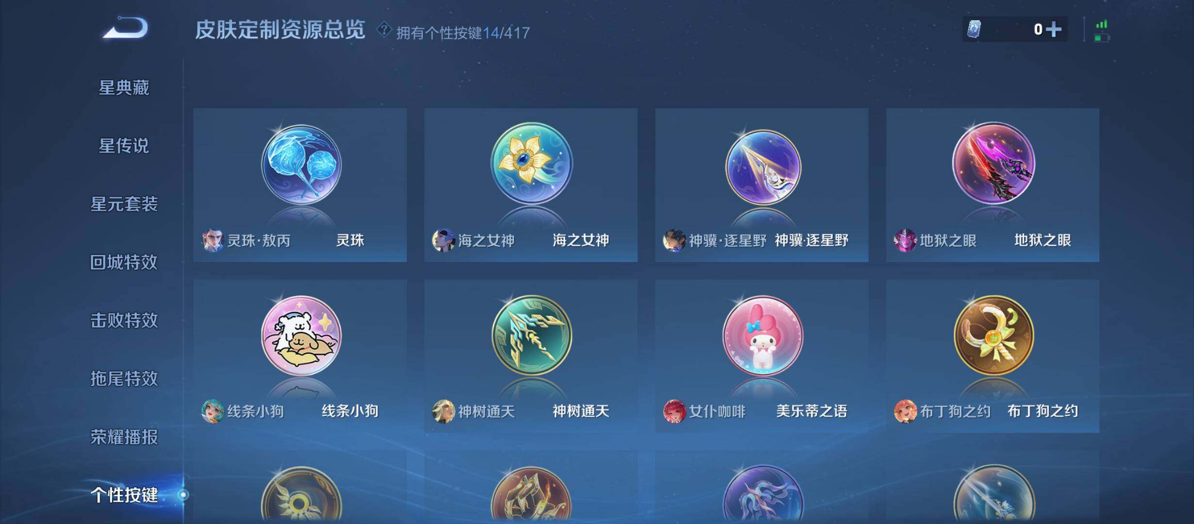 WZQM4456201王者荣耀账号详情图11