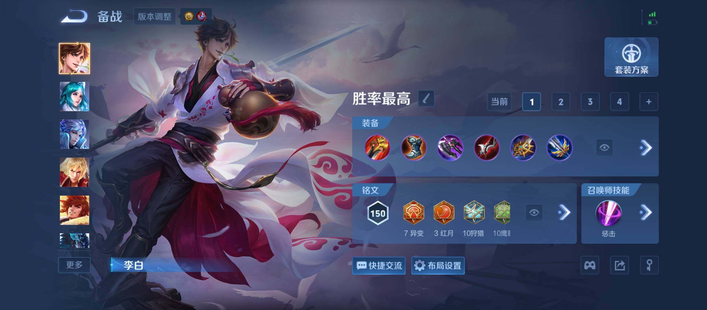 WZQM4456201王者荣耀账号详情图12