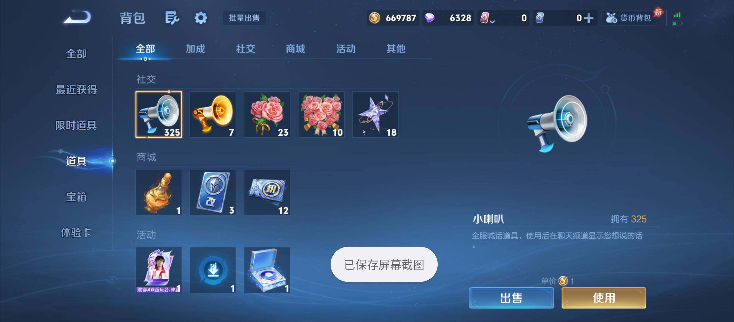 WZQM4456201王者荣耀账号详情图13