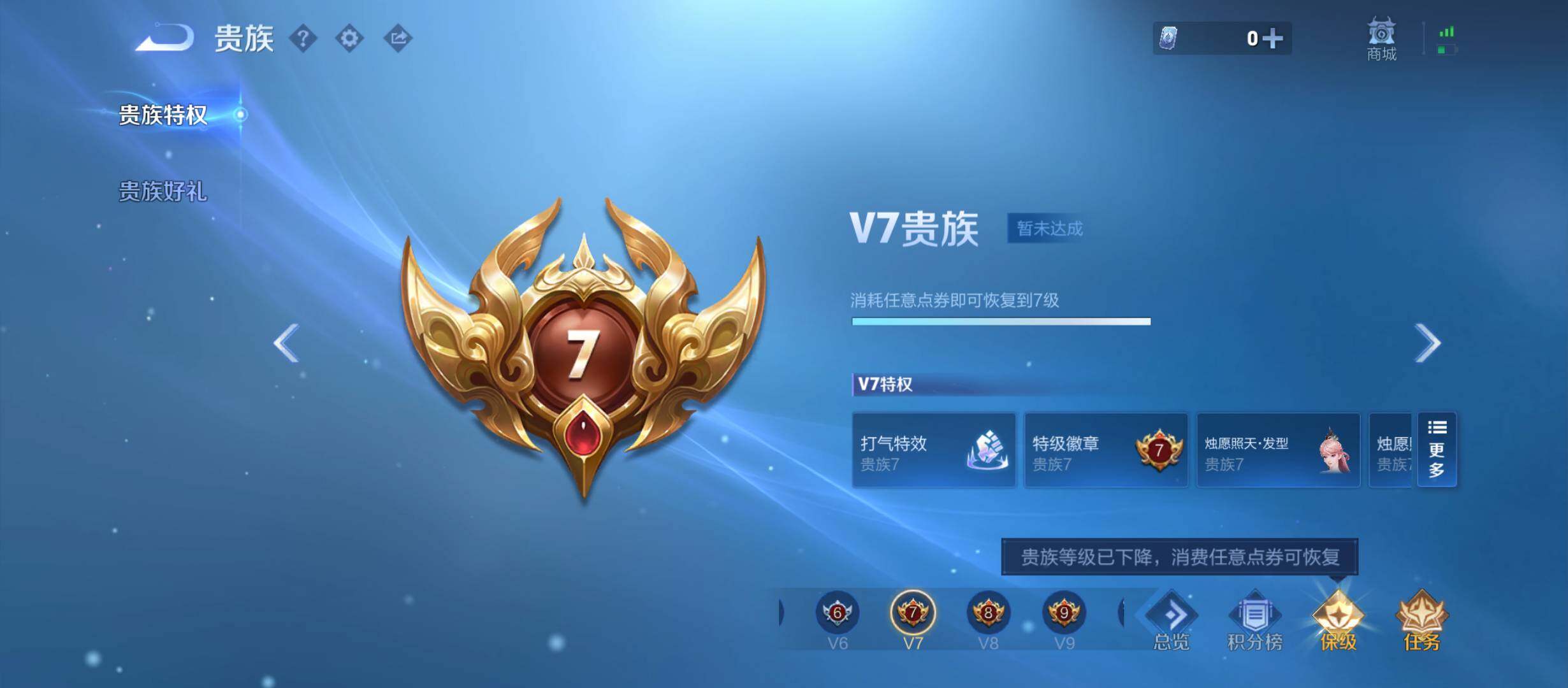 WZQM4456201王者荣耀账号详情图14