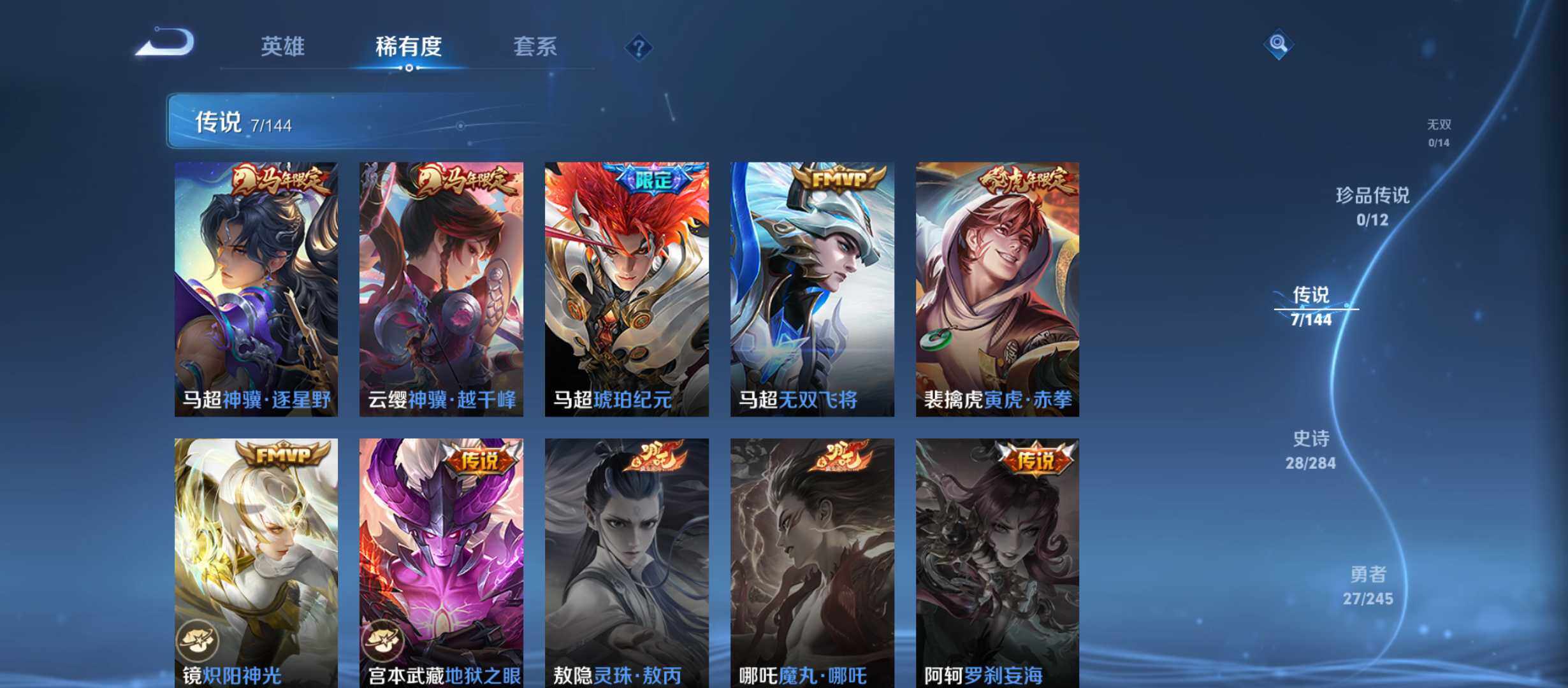 WZQM4456196王者荣耀账号详情图7 WZQM4456196王者荣耀账号详情图7
