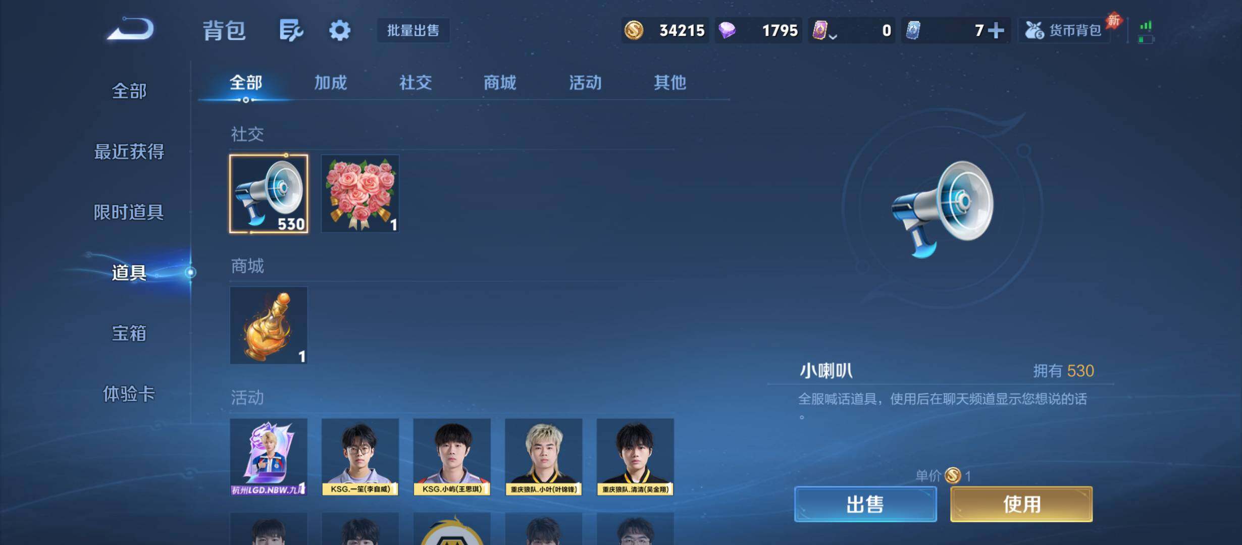 WZQM4456196王者荣耀账号详情图10 WZQM4456196王者荣耀账号详情图10