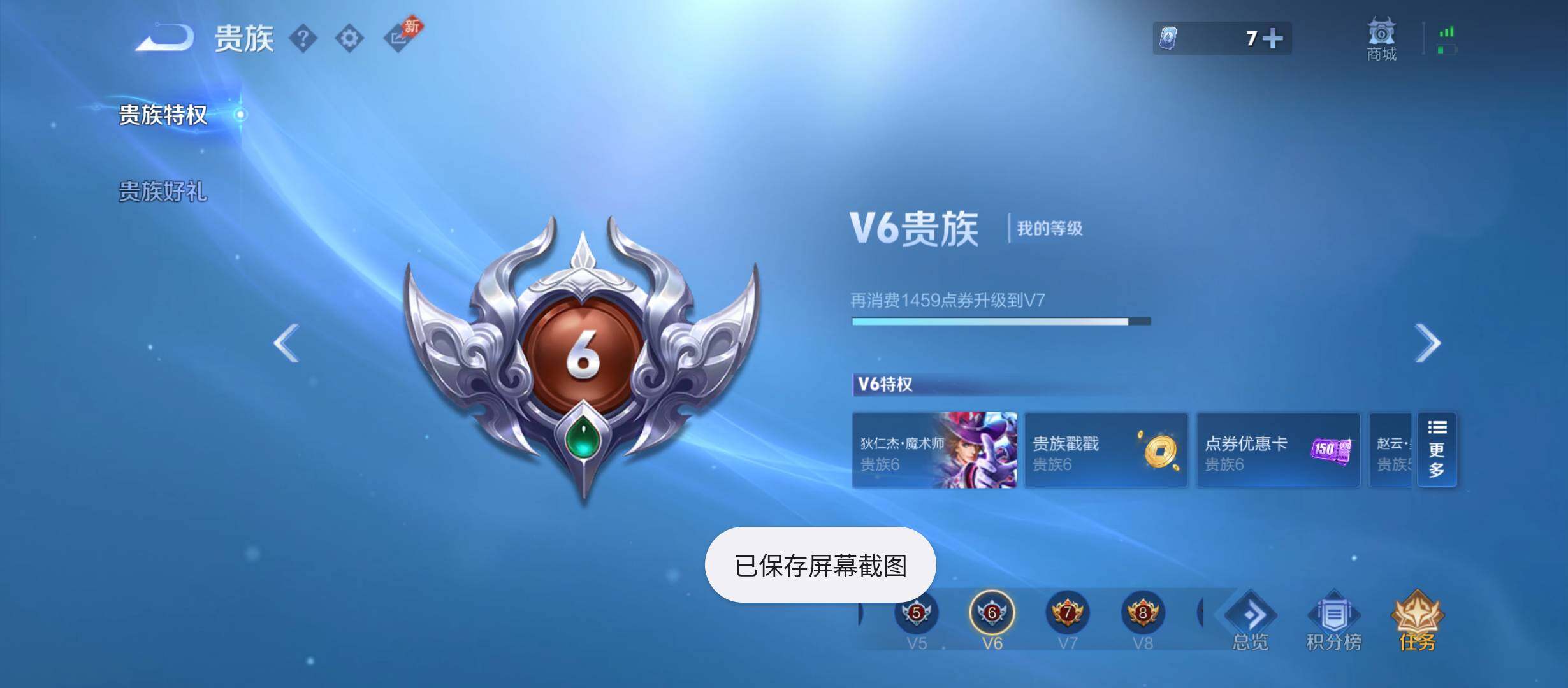 WZQM4456196王者荣耀账号详情图11 WZQM4456196王者荣耀账号详情图11
