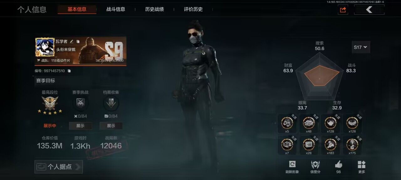 优选商品