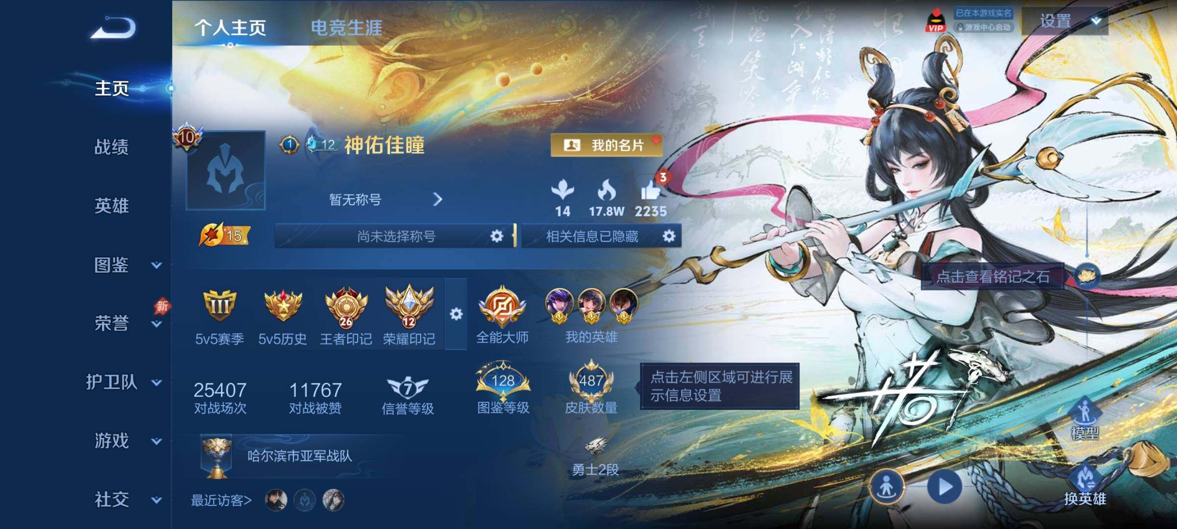 王者荣耀账号安卓QQ安卓Q-V10-至尊星耀V段位-129英雄-487皮肤-2典藏皮肤-6无双-1珍品传说-51传说-1