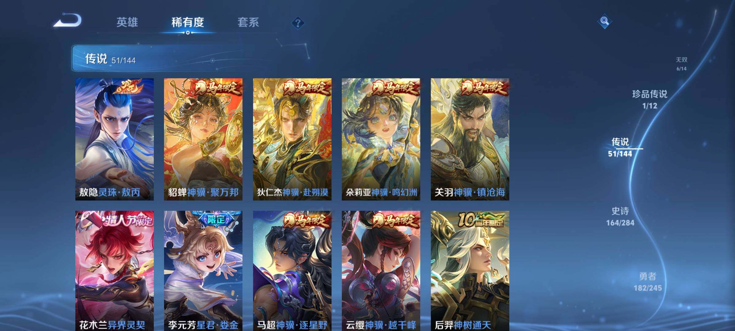 WZQM4462524王者荣耀账号详情图9 WZQM4462524王者荣耀账号详情图9