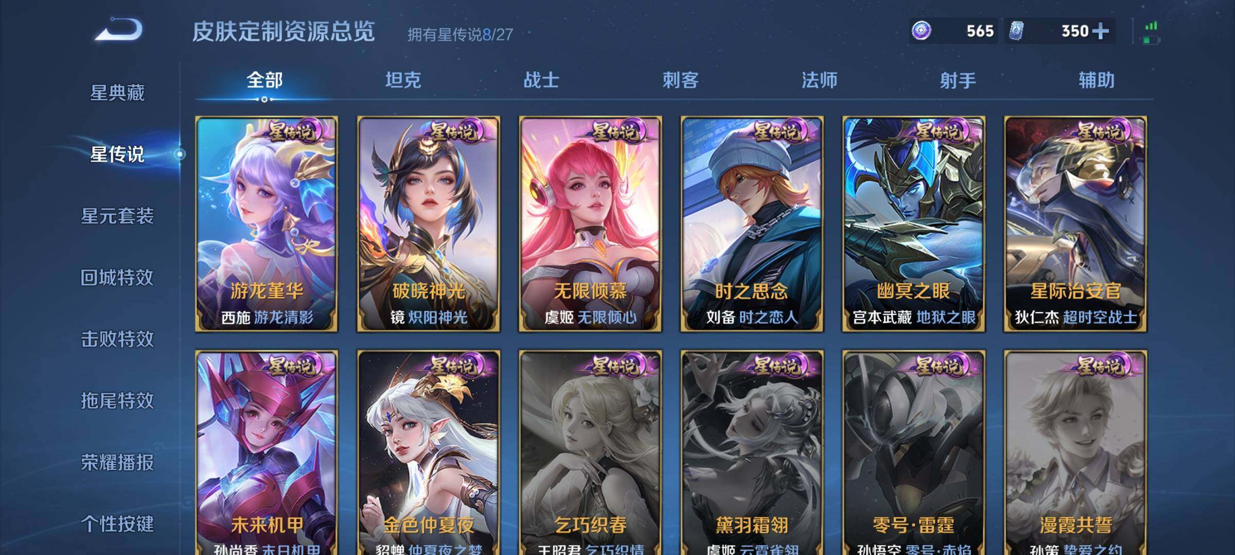 WZQM4462524王者荣耀账号详情图11 WZQM4462524王者荣耀账号详情图11