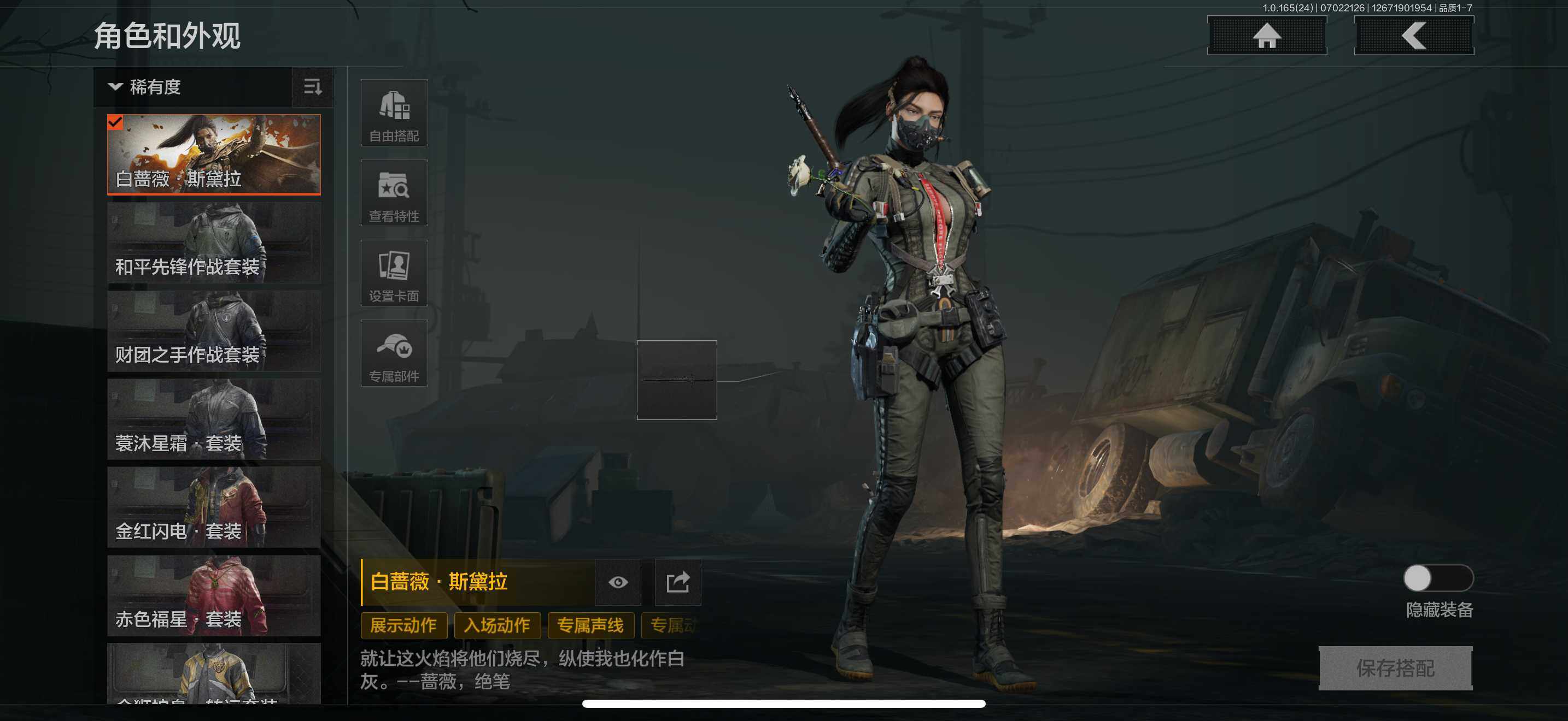 AQEY430394暗区突围账号详情图3 AQEY430394暗区突围账号详情图3