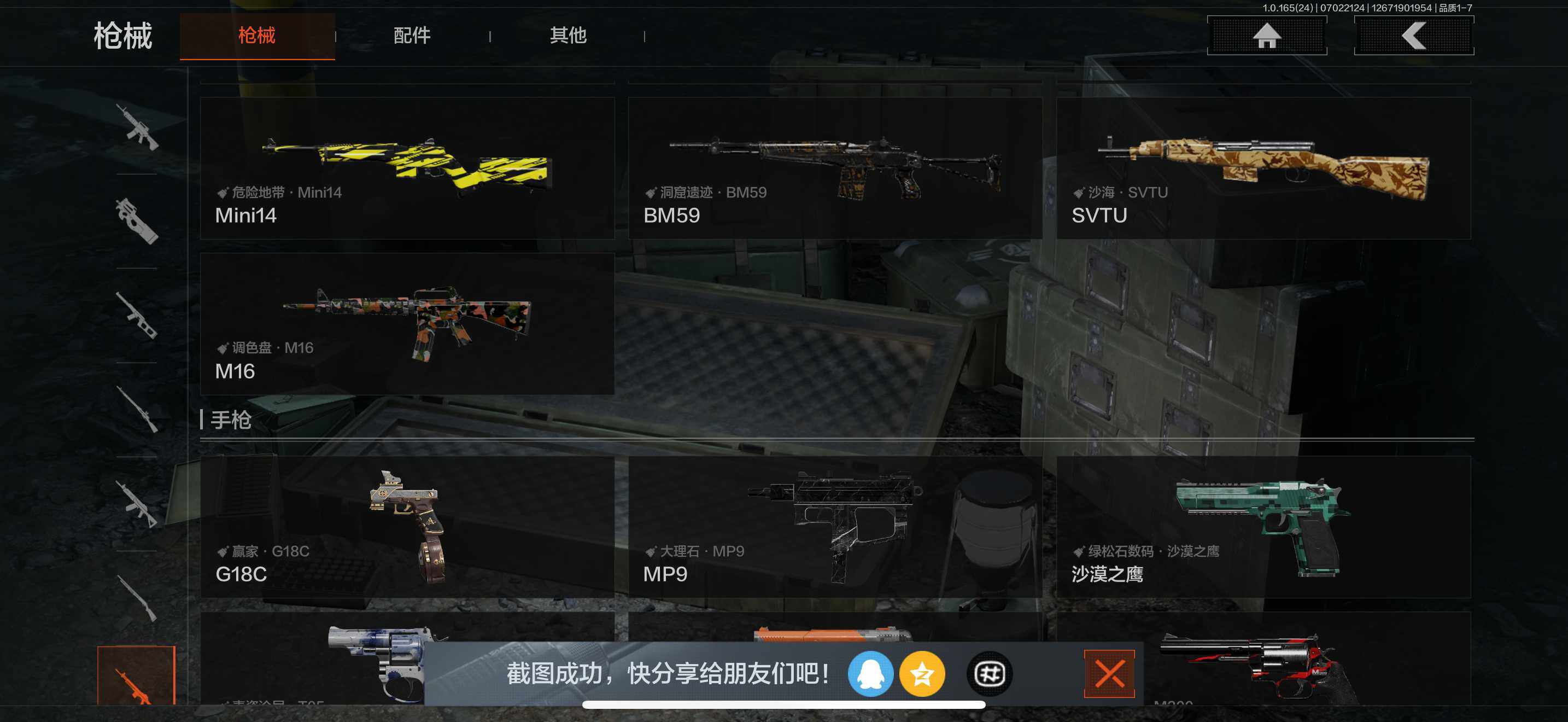 AQEY430394暗区突围账号详情图16 AQEY430394暗区突围账号详情图16