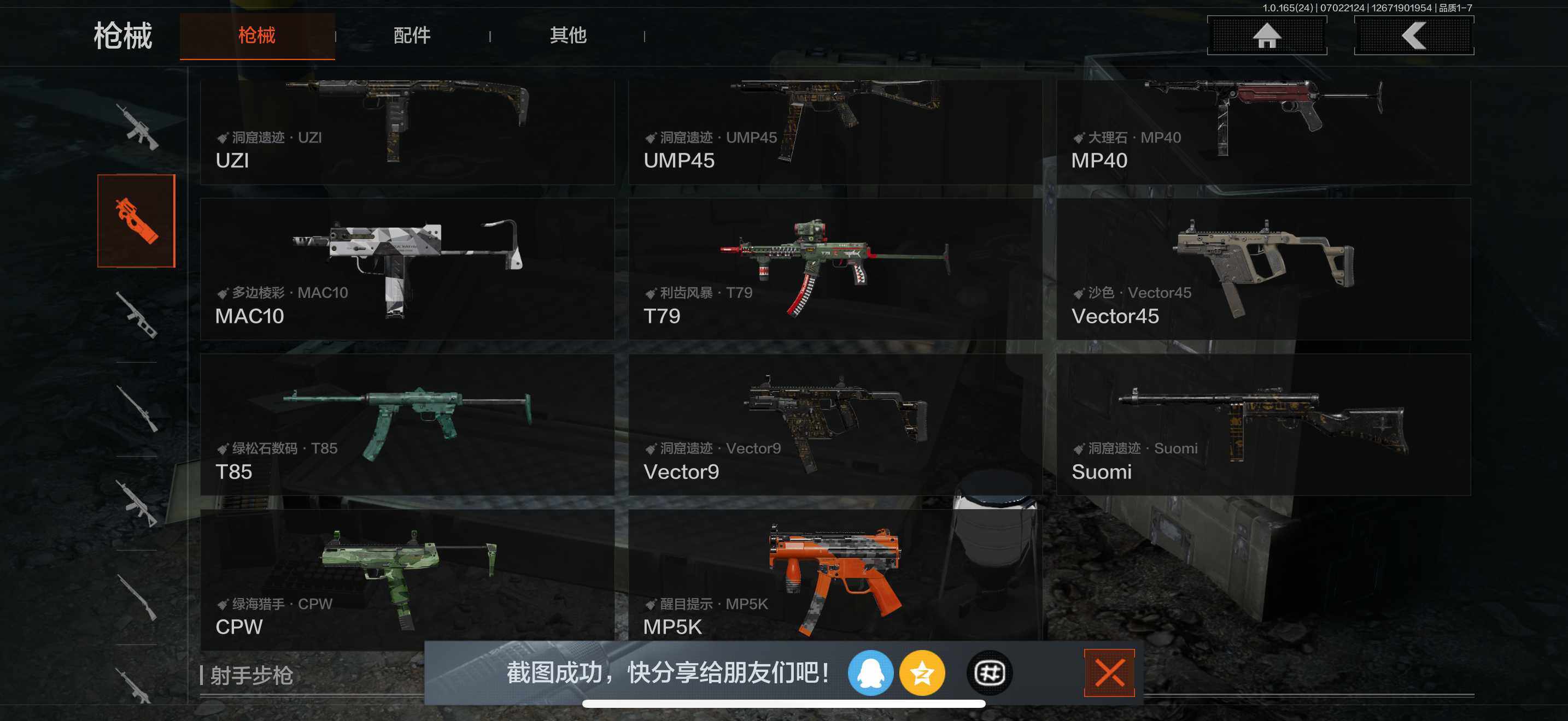 AQEY430394暗区突围账号详情图19 AQEY430394暗区突围账号详情图19