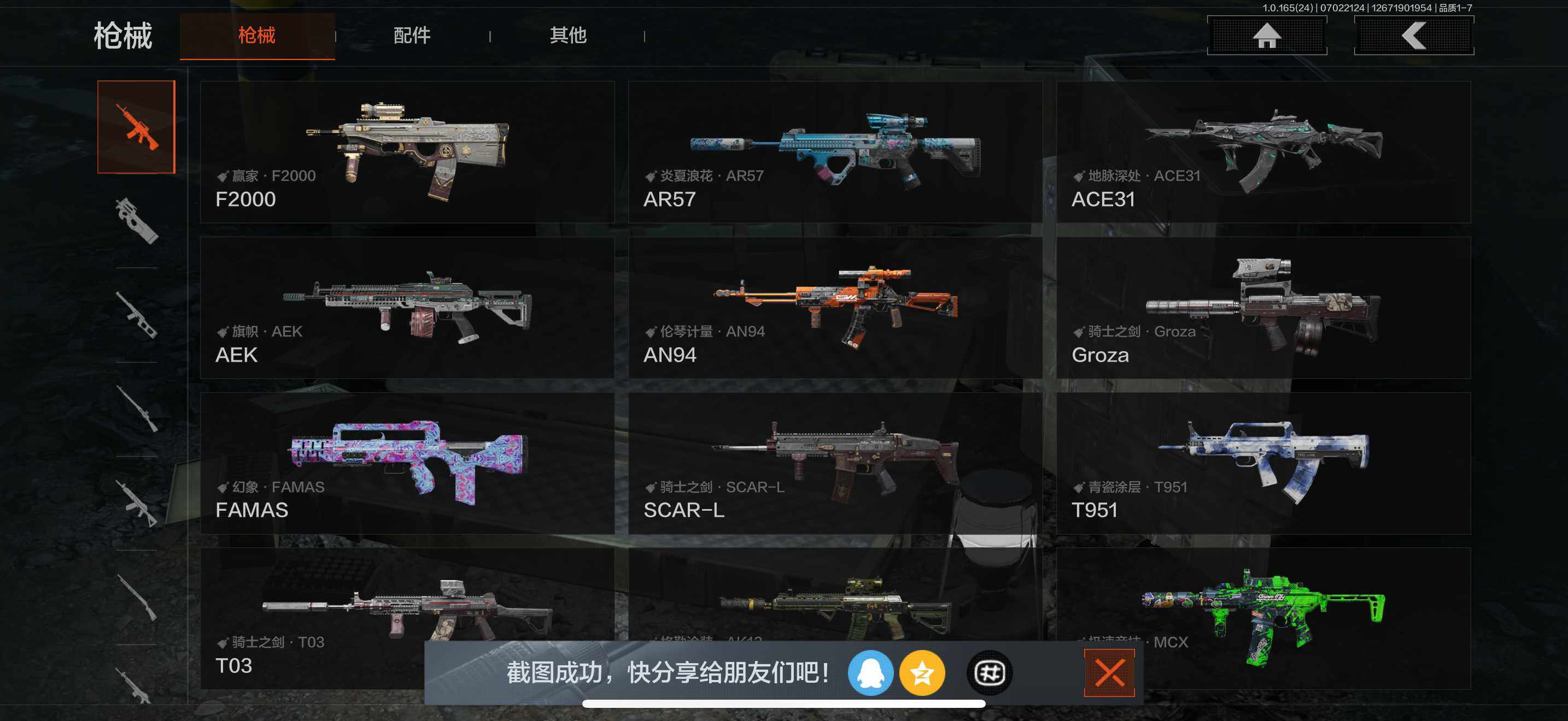 AQEY430394暗区突围账号详情图21 AQEY430394暗区突围账号详情图21