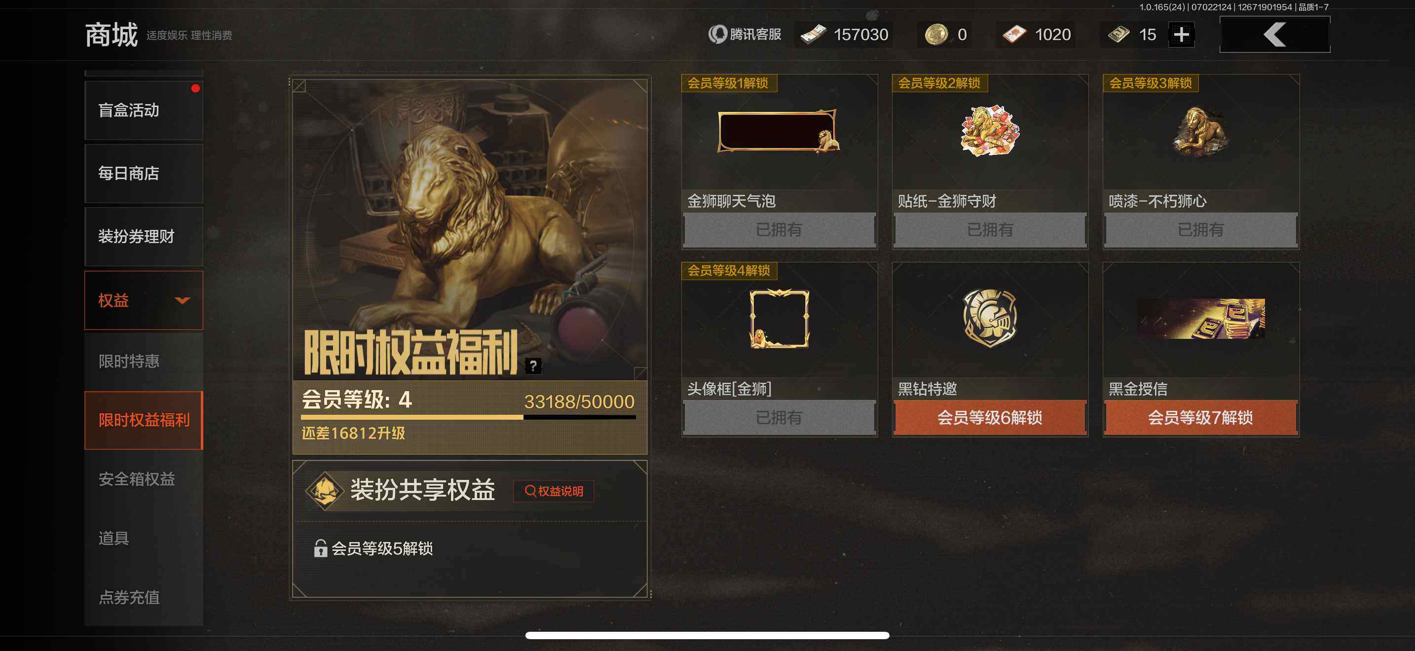 AQEY430394暗区突围账号详情图4 AQEY430394暗区突围账号详情图4