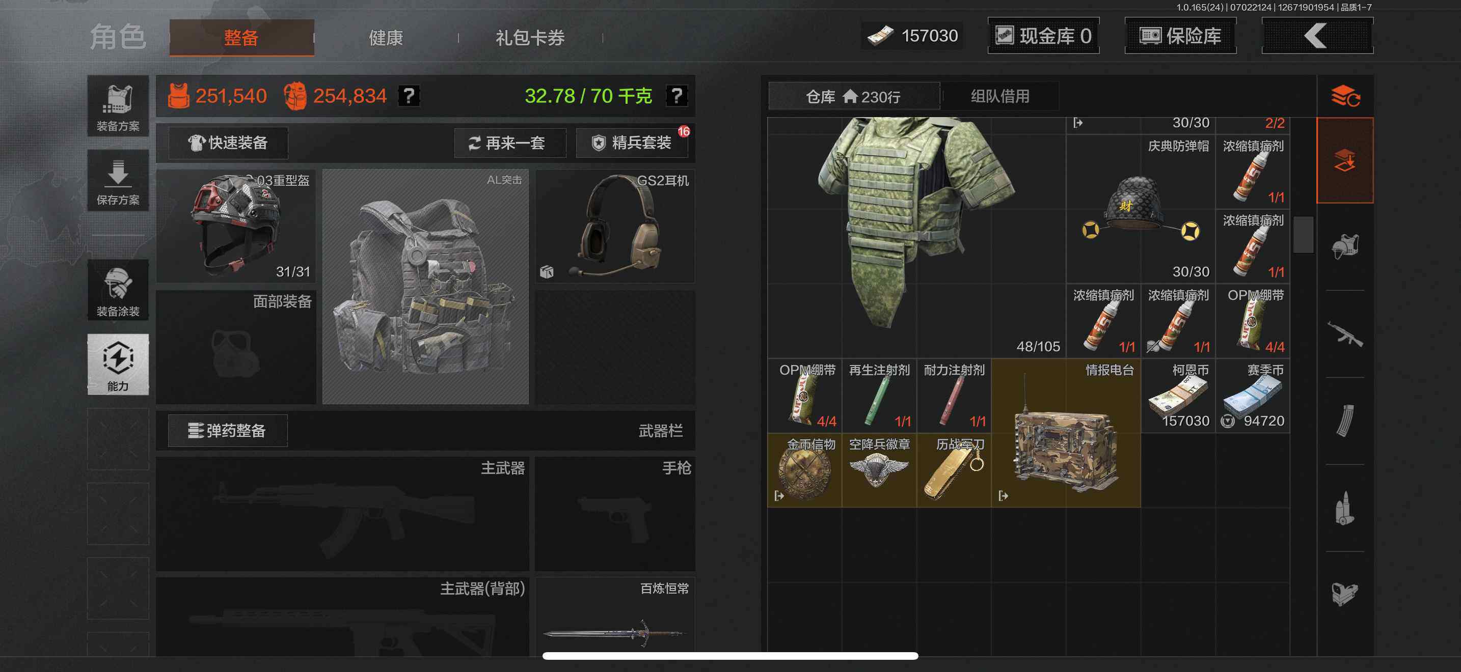 AQEY430394暗区突围账号详情图23 AQEY430394暗区突围账号详情图23