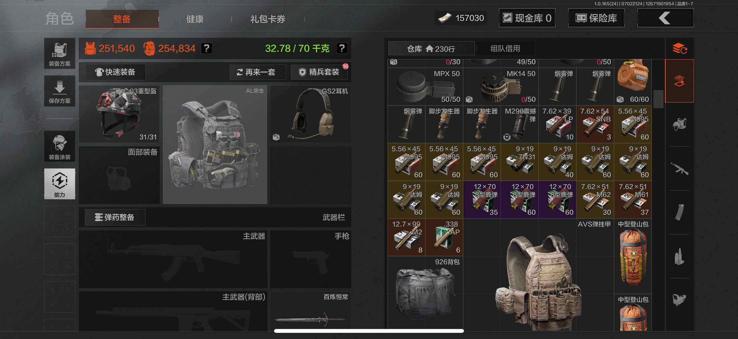 AQEY430394暗区突围账号详情图24 AQEY430394暗区突围账号详情图24