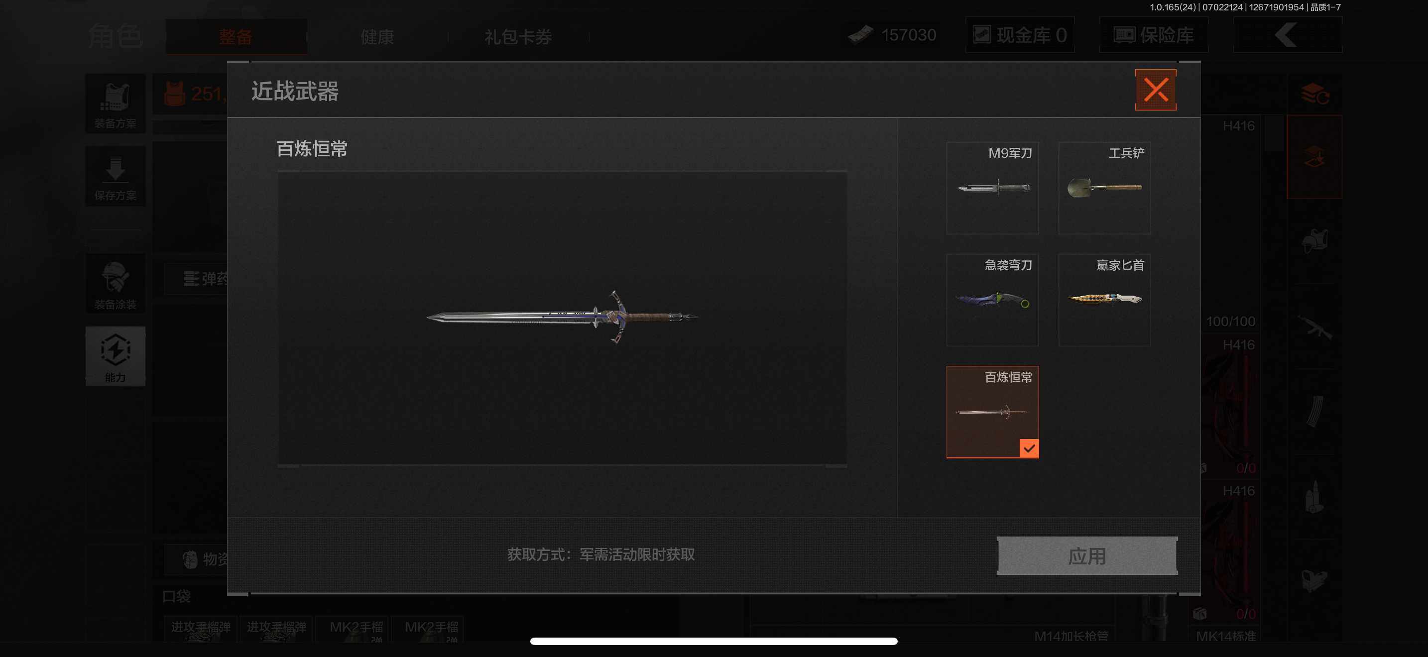 AQEY430394暗区突围账号详情图2 AQEY430394暗区突围账号详情图2