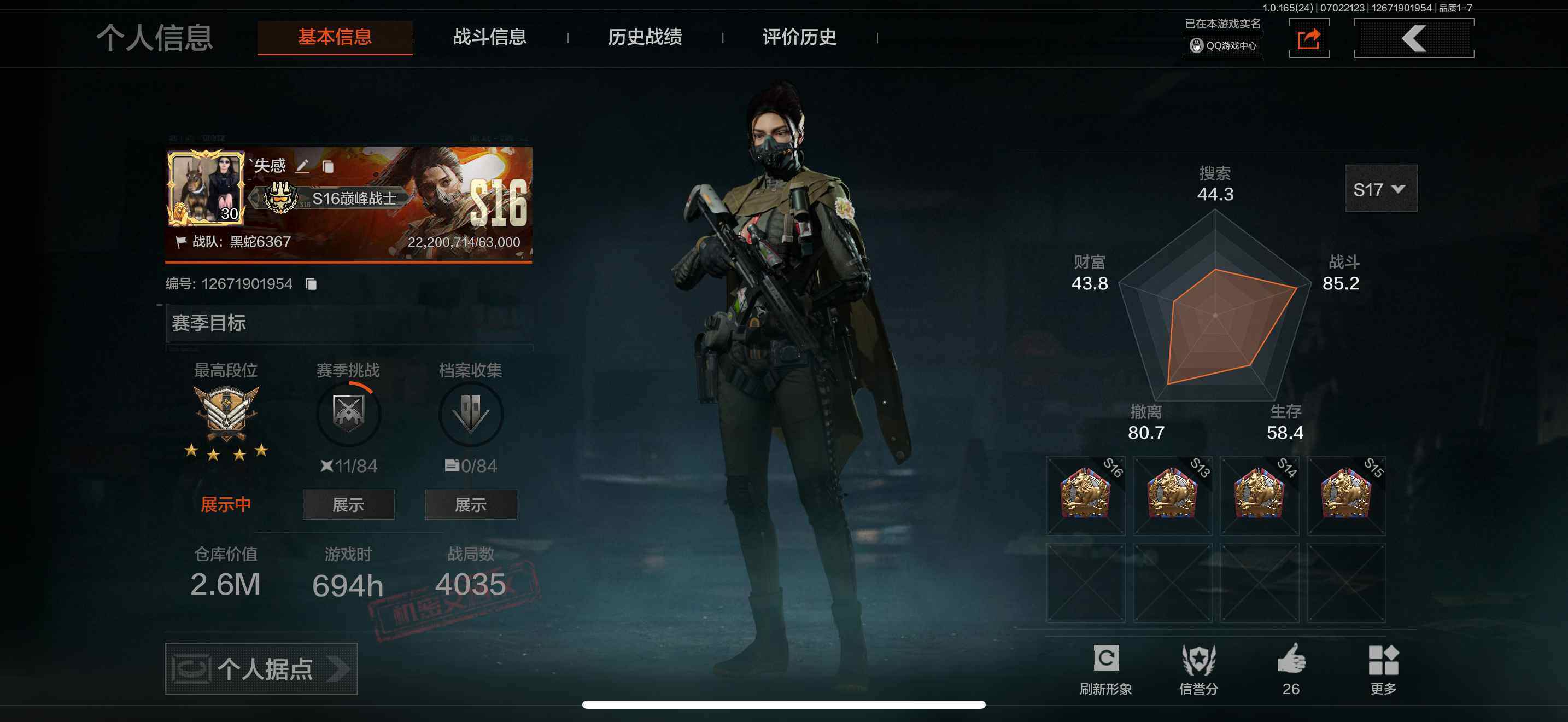 优选商品
