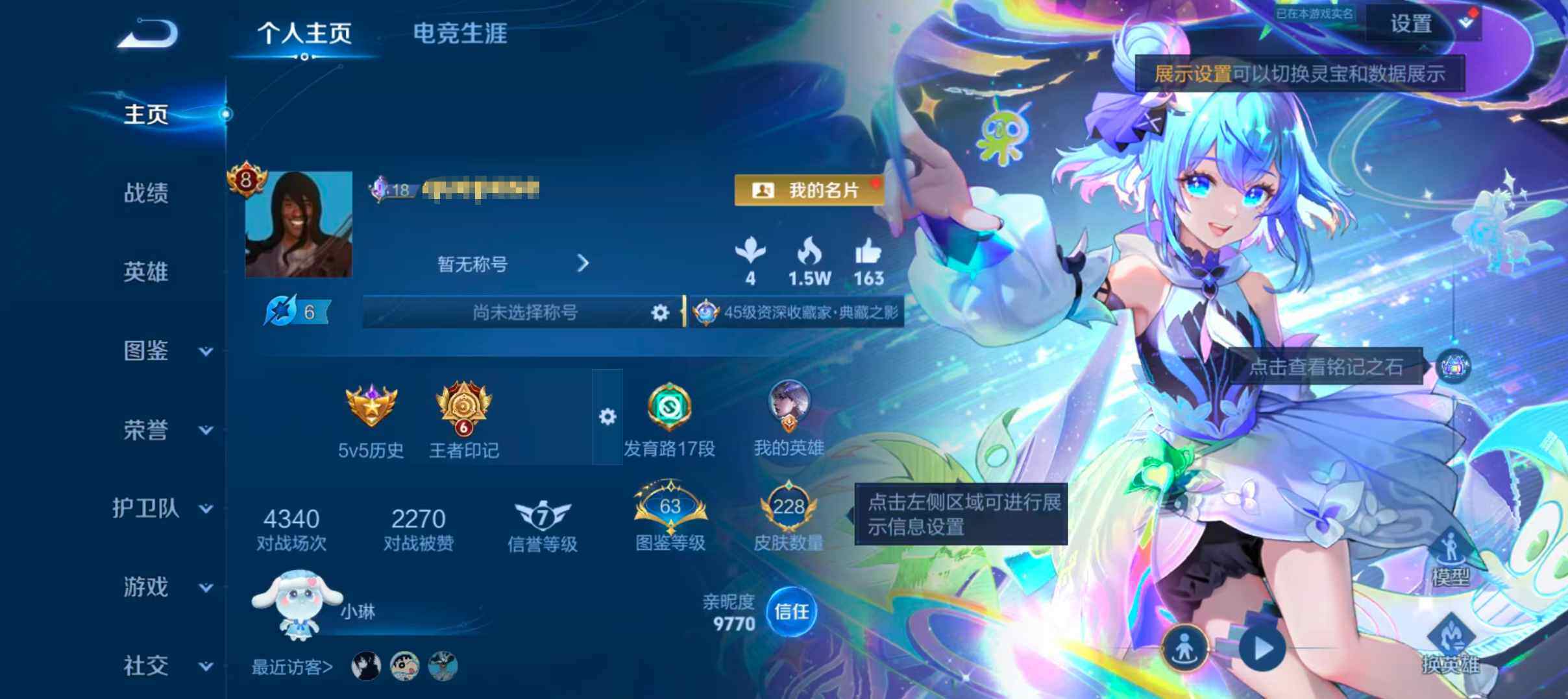 WZQM4478653王者荣耀账号详情图8