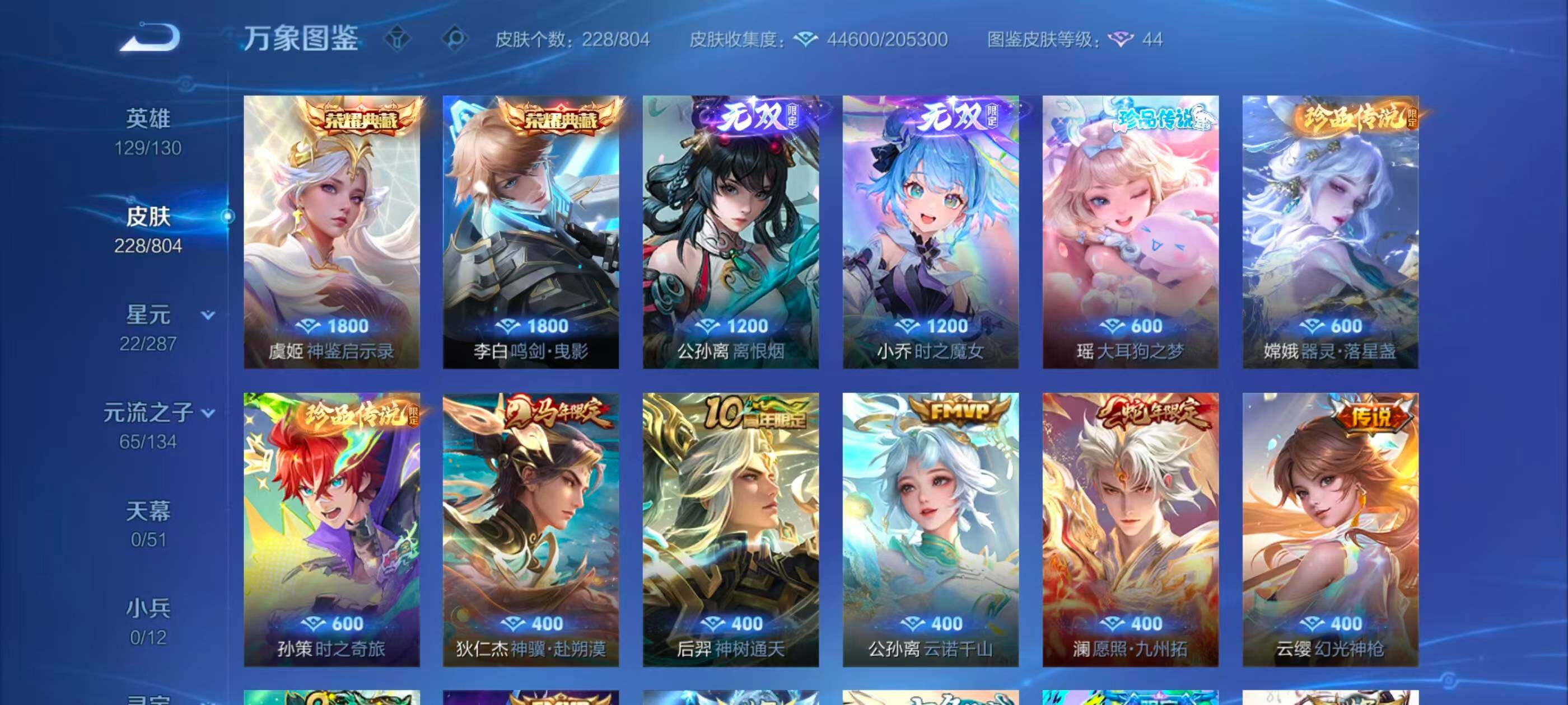 WZQM4478653王者荣耀账号详情图12