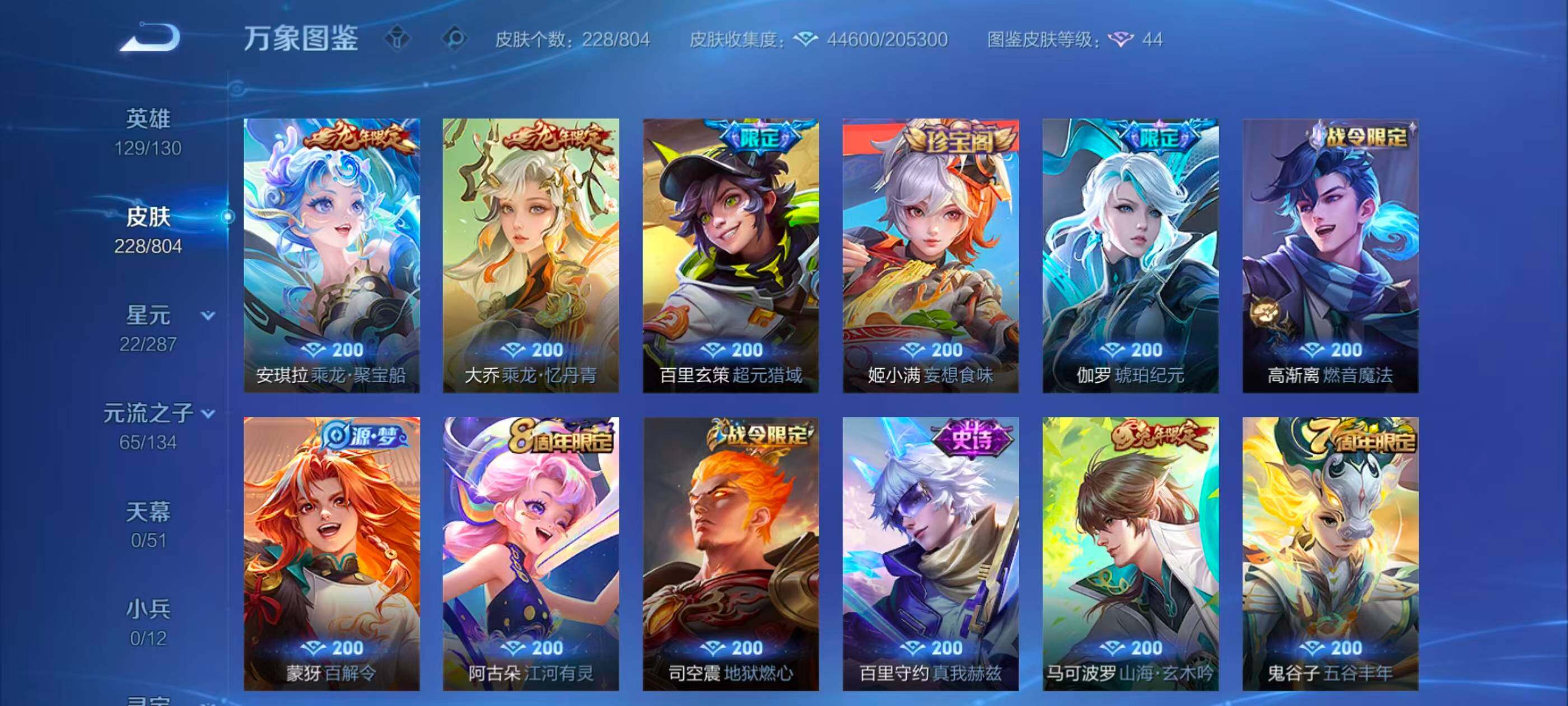 WZQM4478653王者荣耀账号详情图16