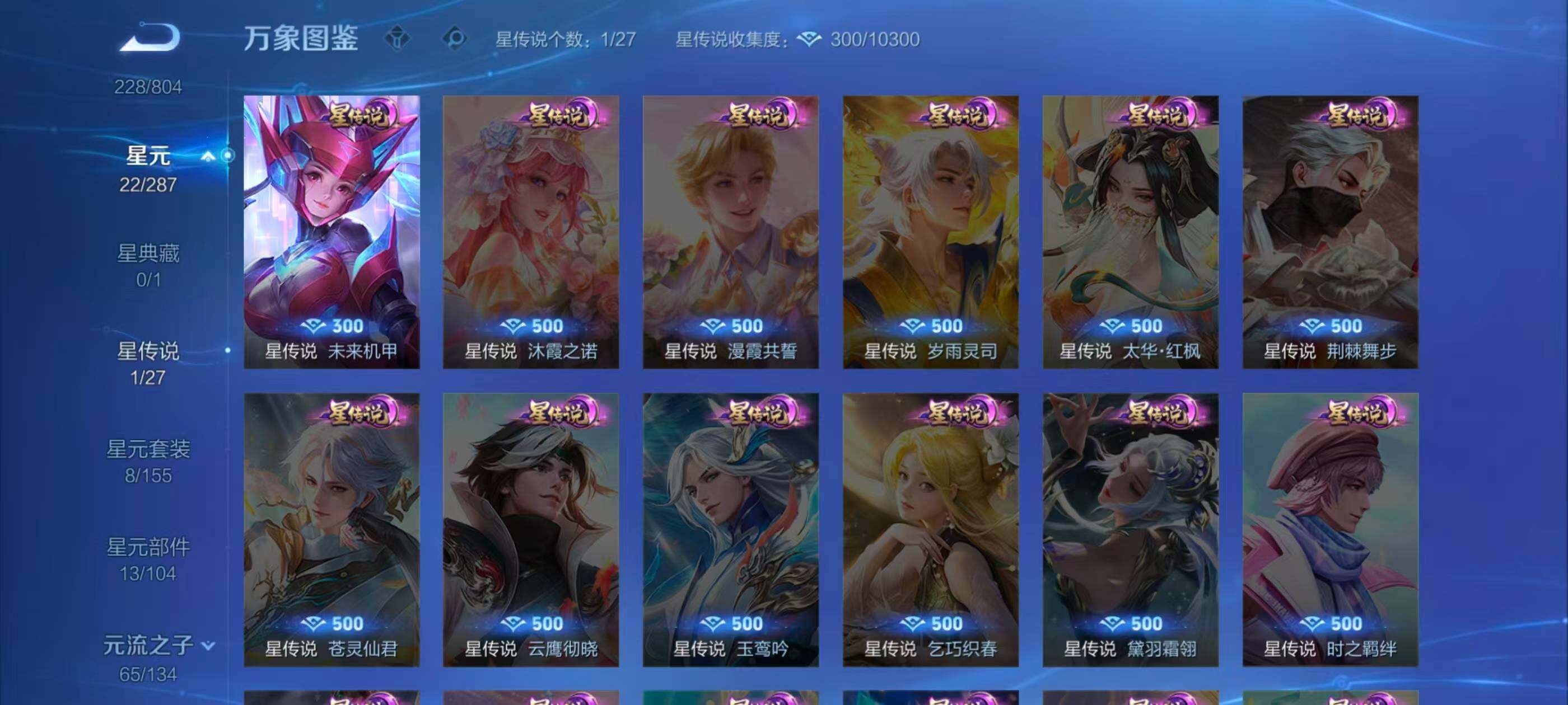WZQM4478653王者荣耀账号详情图18