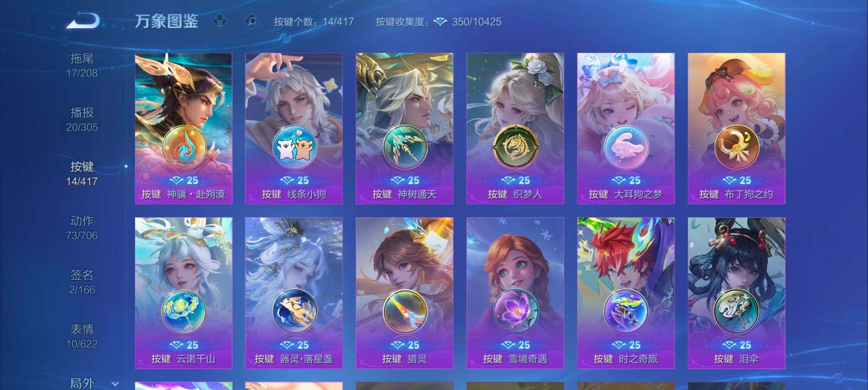 WZQM4478653王者荣耀账号详情图19