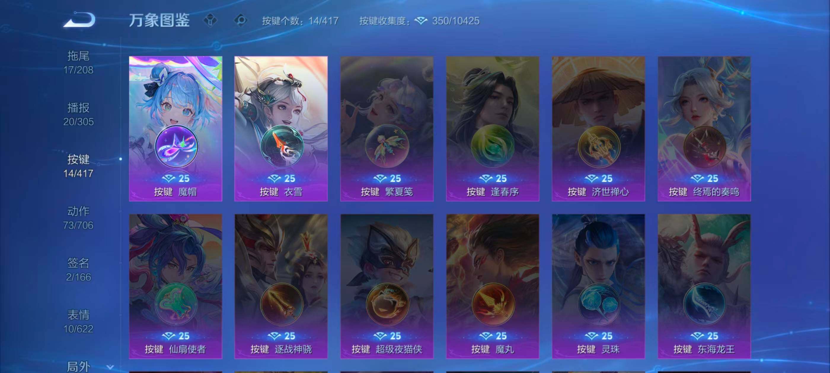 WZQM4478653王者荣耀账号详情图20