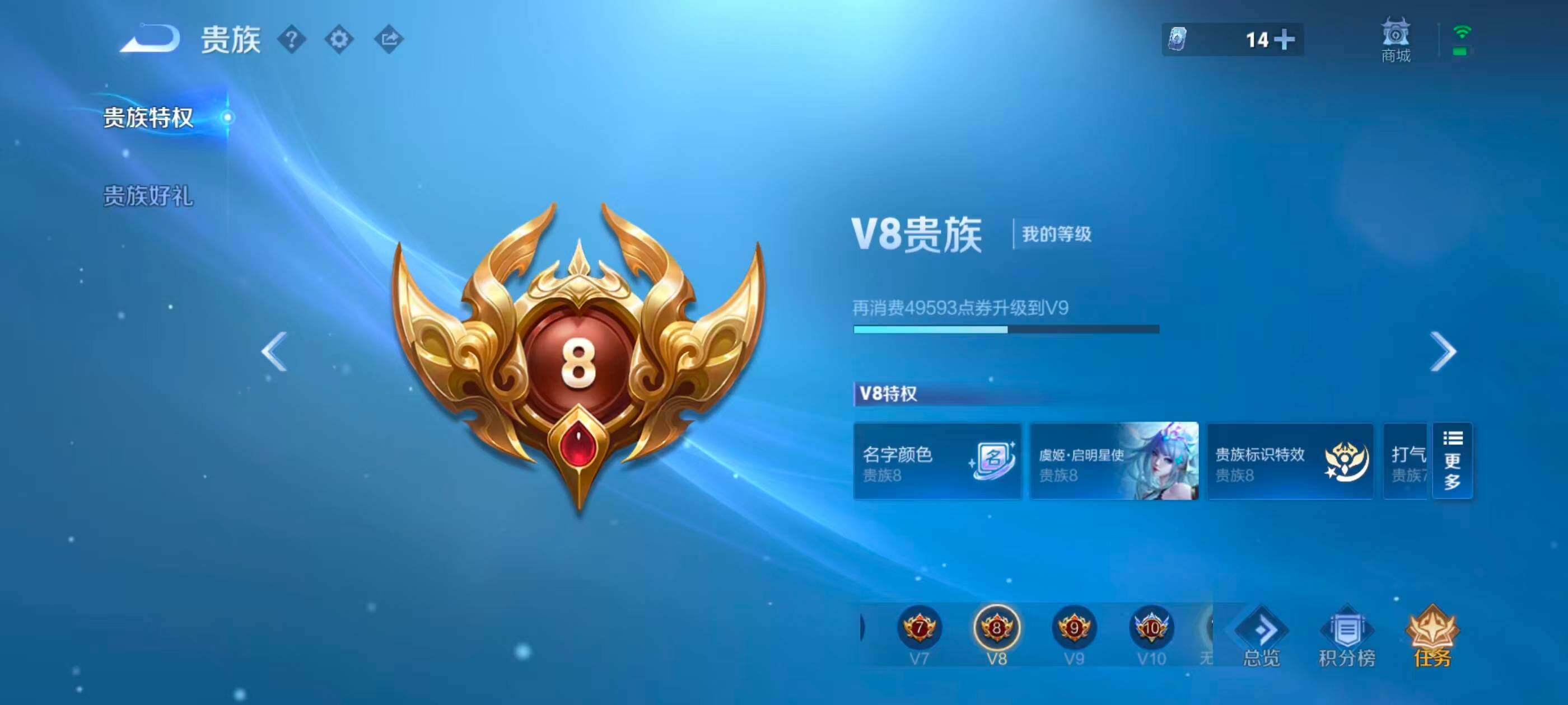 WZQM4478653王者荣耀账号详情图21